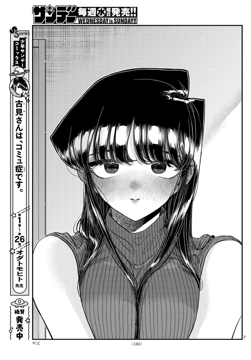 Komi-san wa Komyushou Desu - Chapter 375 - Page 7