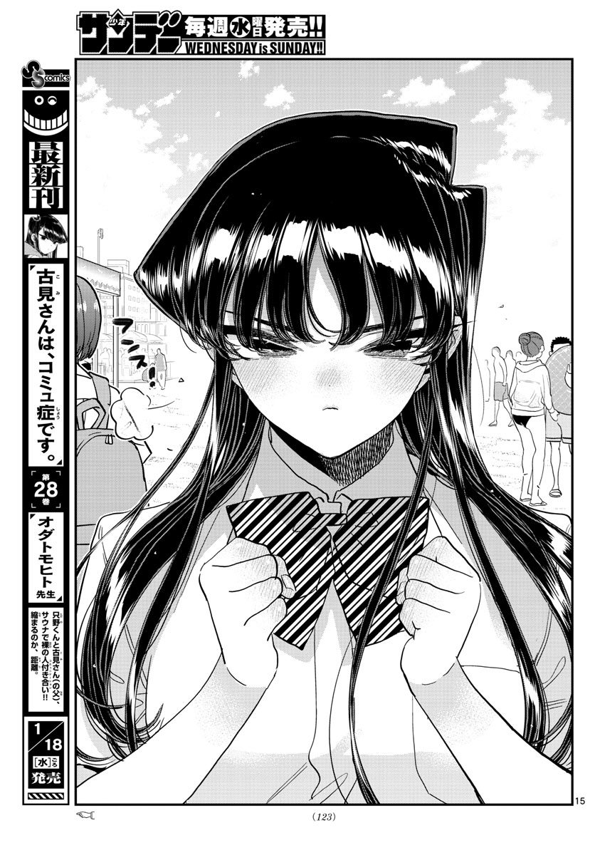 MANGA: Komi-san wa Komyushou Desu * ______ ENGLISH ∩^ω^∩ _ ✨ STATUS:  Ongoing CHAPTERS: 374 updated ______ ESPAÑOL…