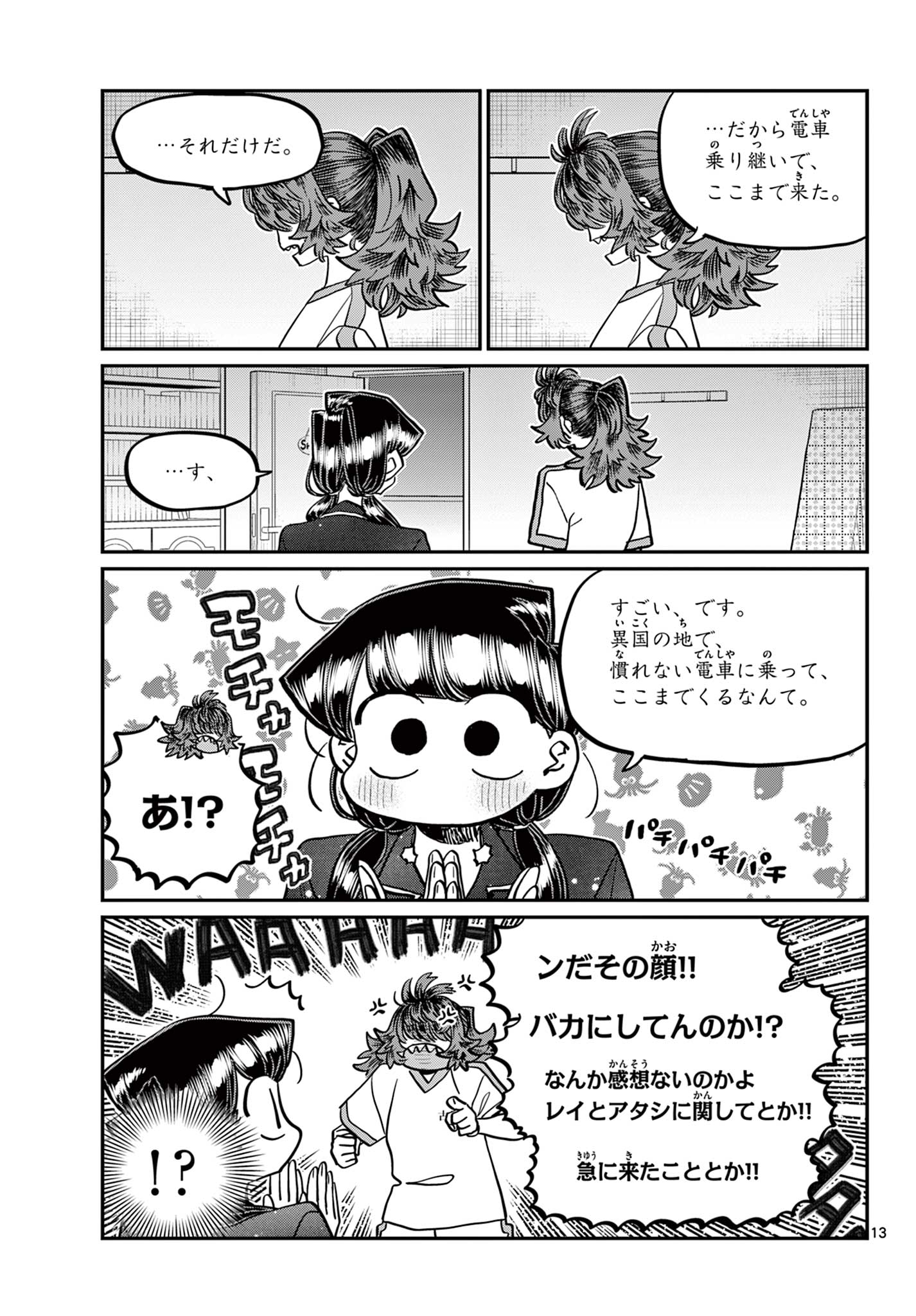 Chapter 402, Komi-san wa Komyushou Desu Wiki