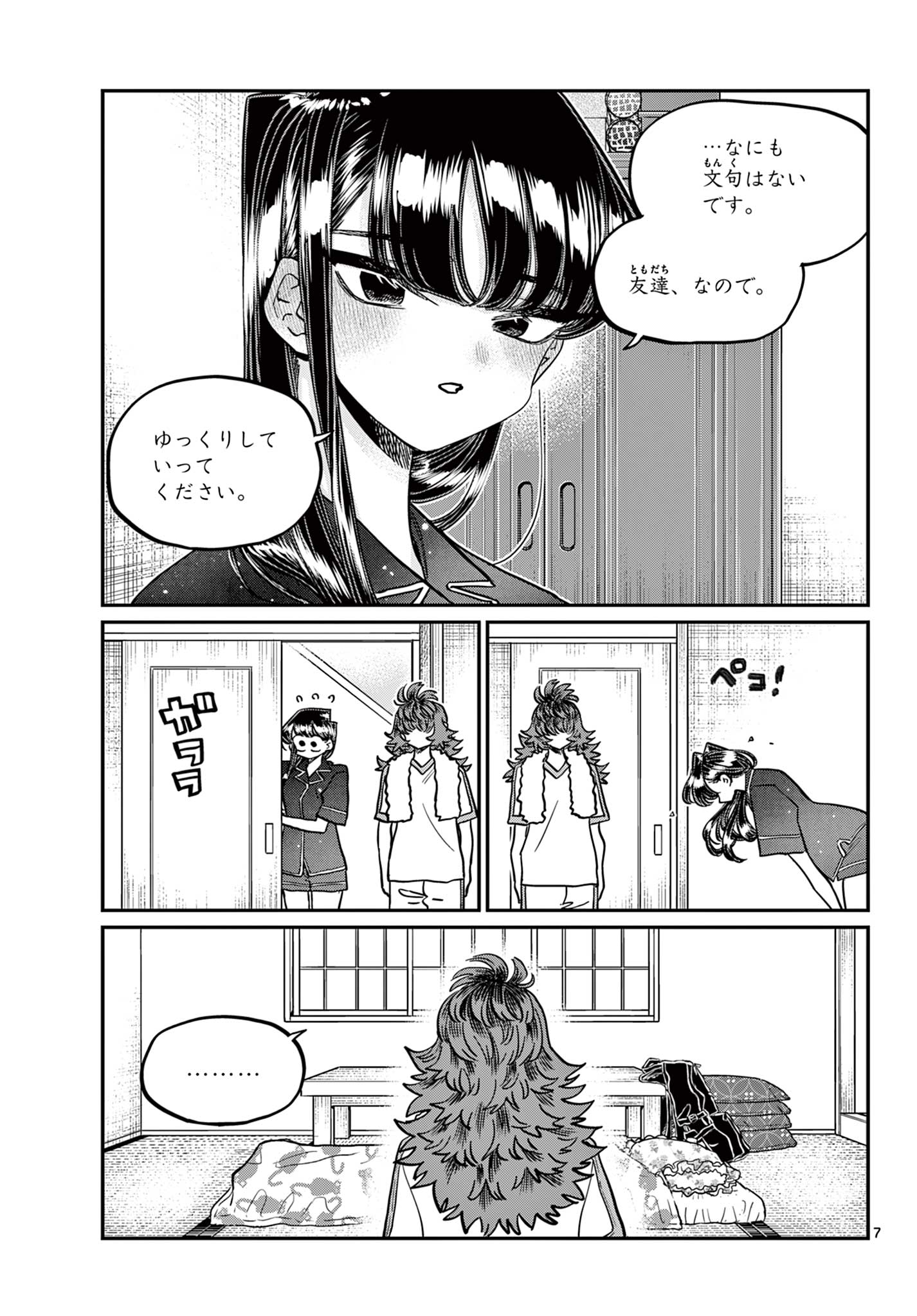 Chapter 402, Komi-san wa Komyushou Desu Wiki