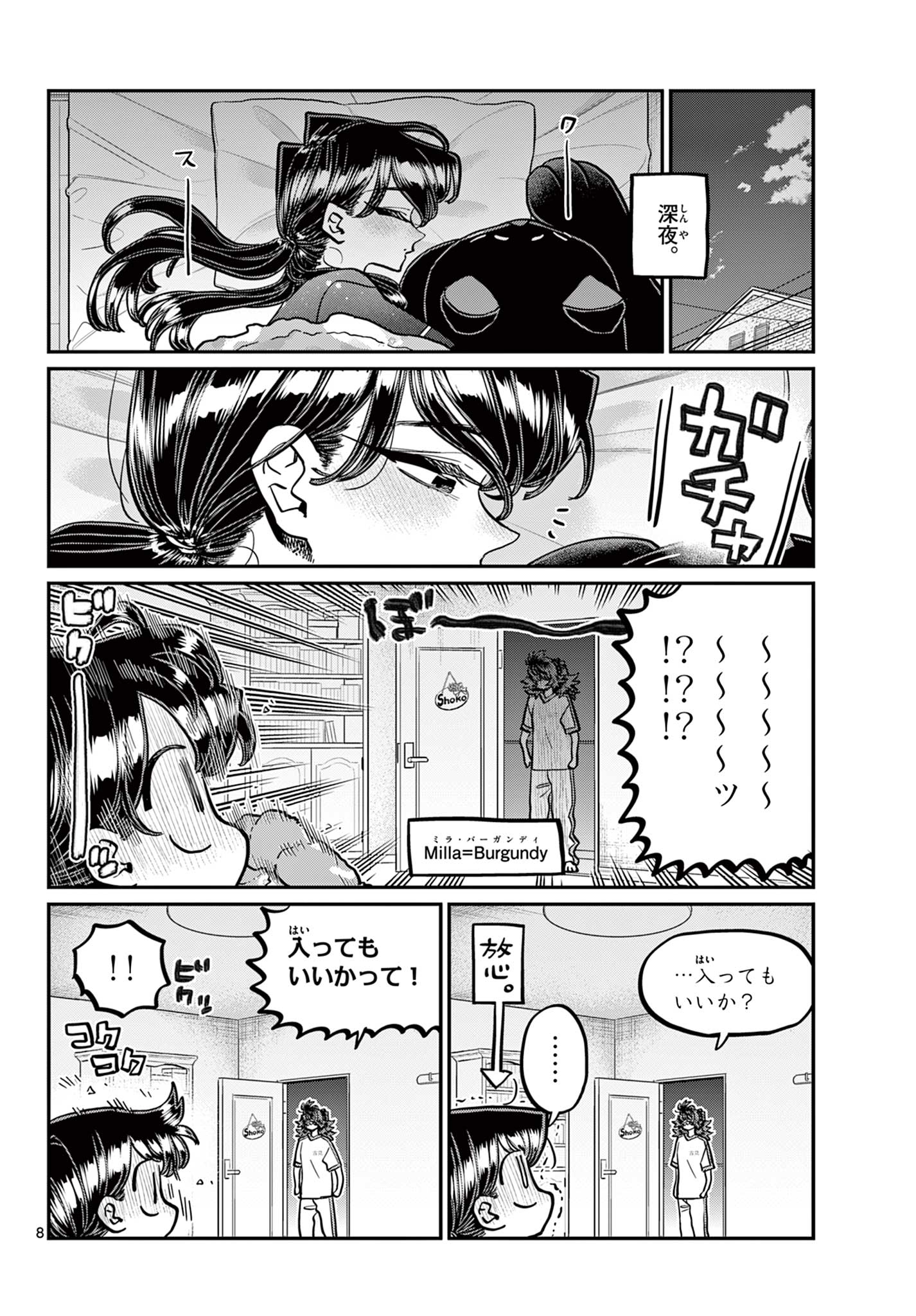 Komi-san wa Komyushou Desu Manga Chapter 402