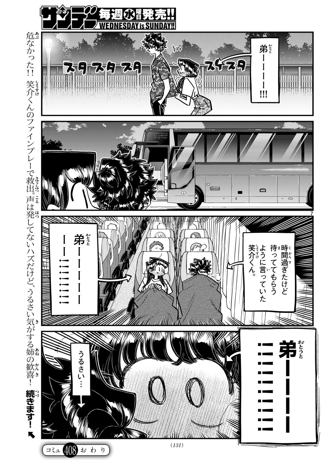 Komi-san wa Komyushou Desu Chapter 430 – Rawkuma