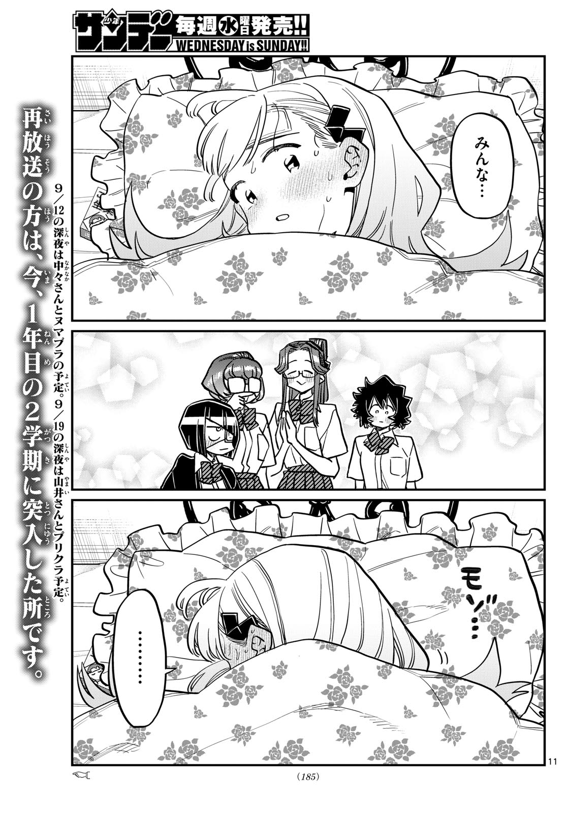 1  Chapter 419 - Komi-san wa Komyushou Desu. - MangaDex