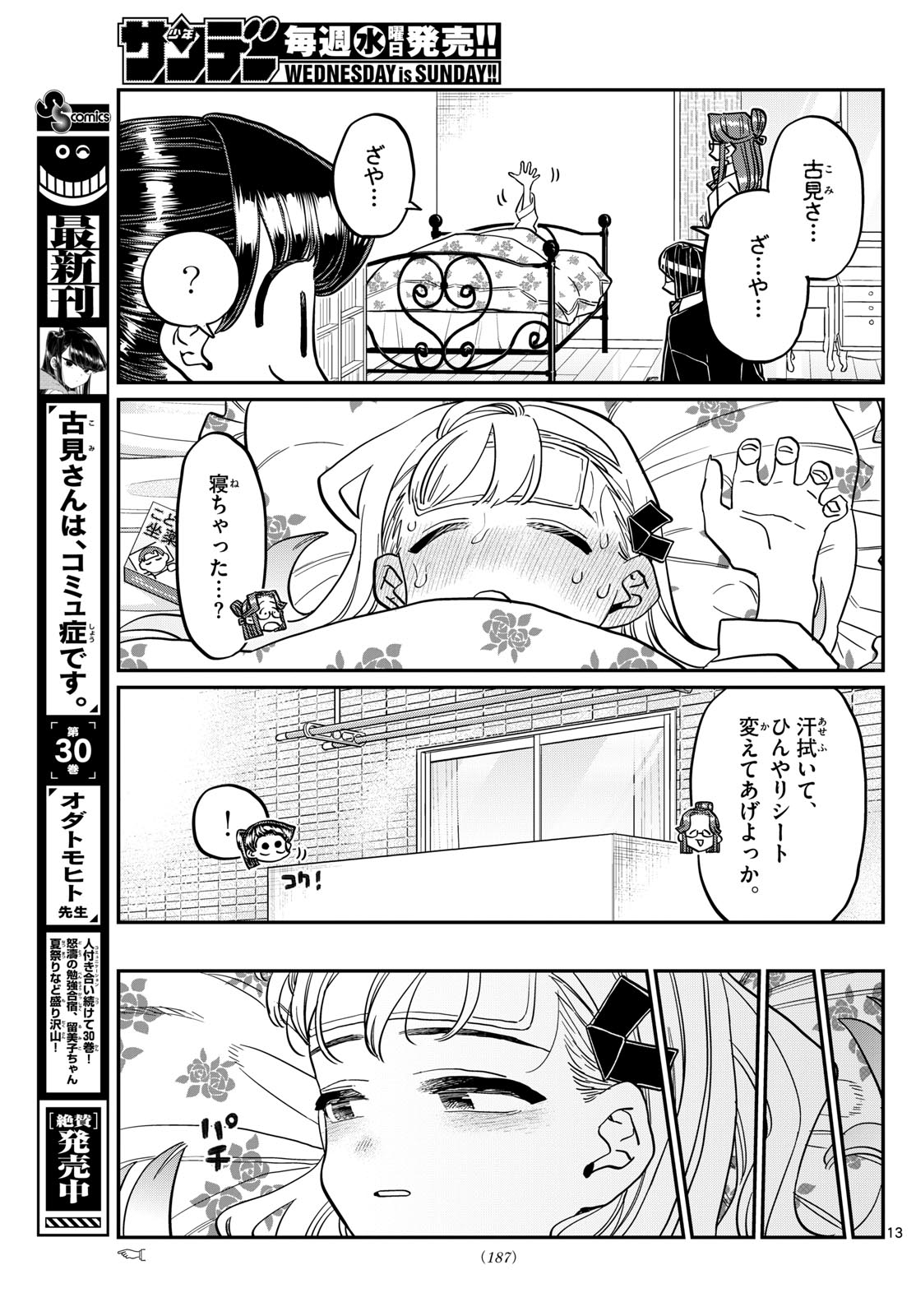 Komi-san Wa Komyushou Desu Manga 419 Español - Manga Online