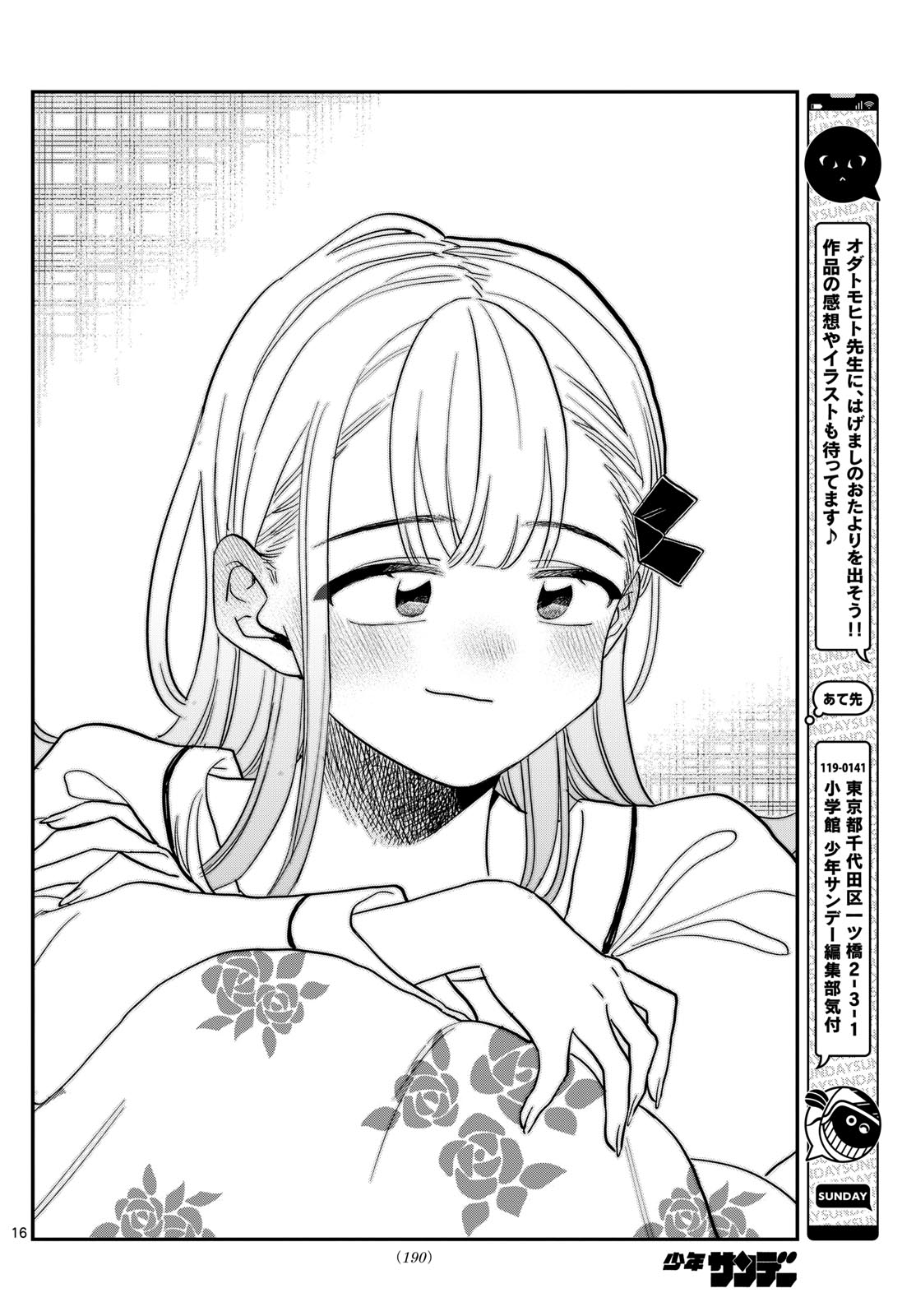 Chapter 419, Komi-san wa Komyushou Desu Wiki