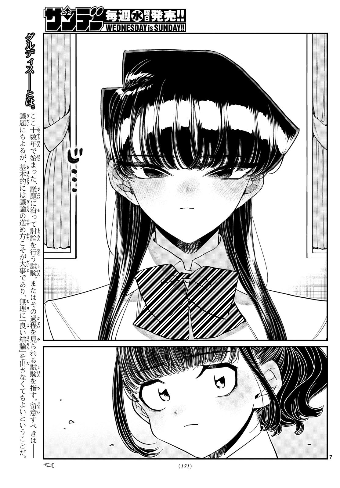 Komi-san wa Komyushou Desu - Chapter 441 - Page 7