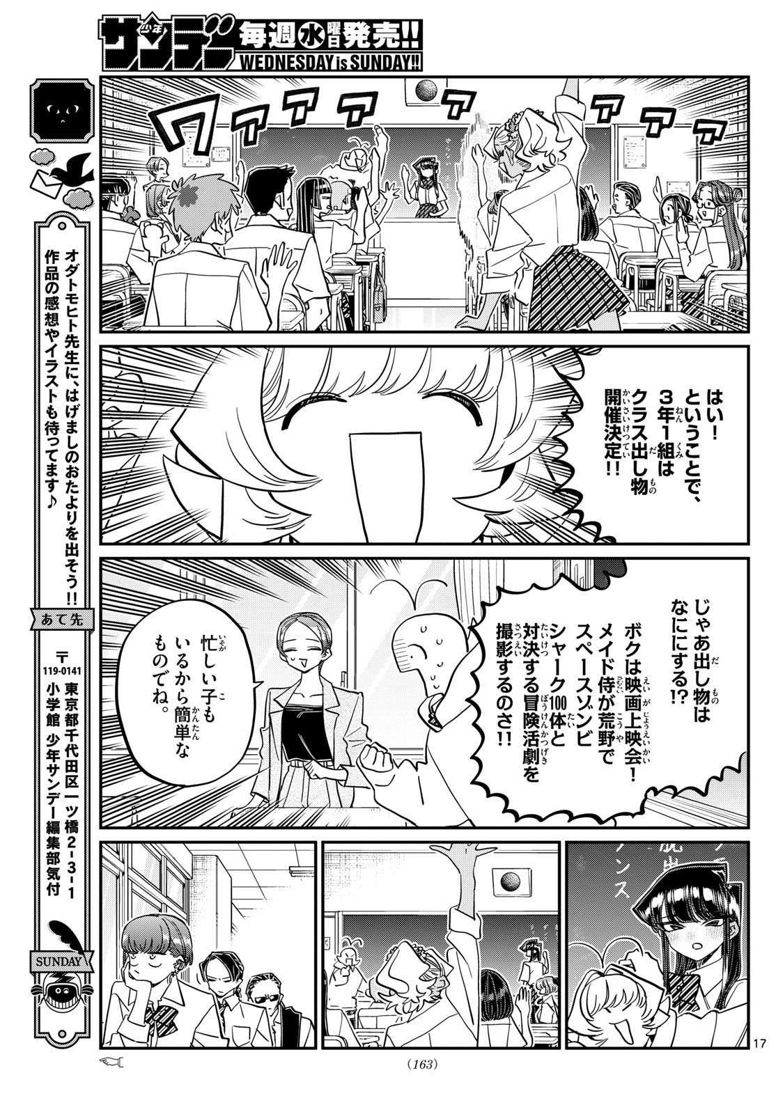 Komi-san wa Komyushou Desu - Chapter 447 - Page 5