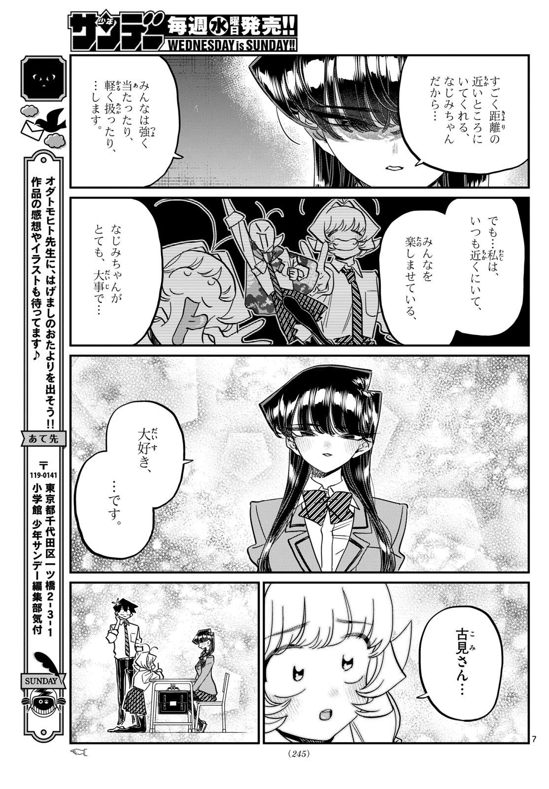 Komi-san wa Komyushou Desu - Chapter 466 - Page 2