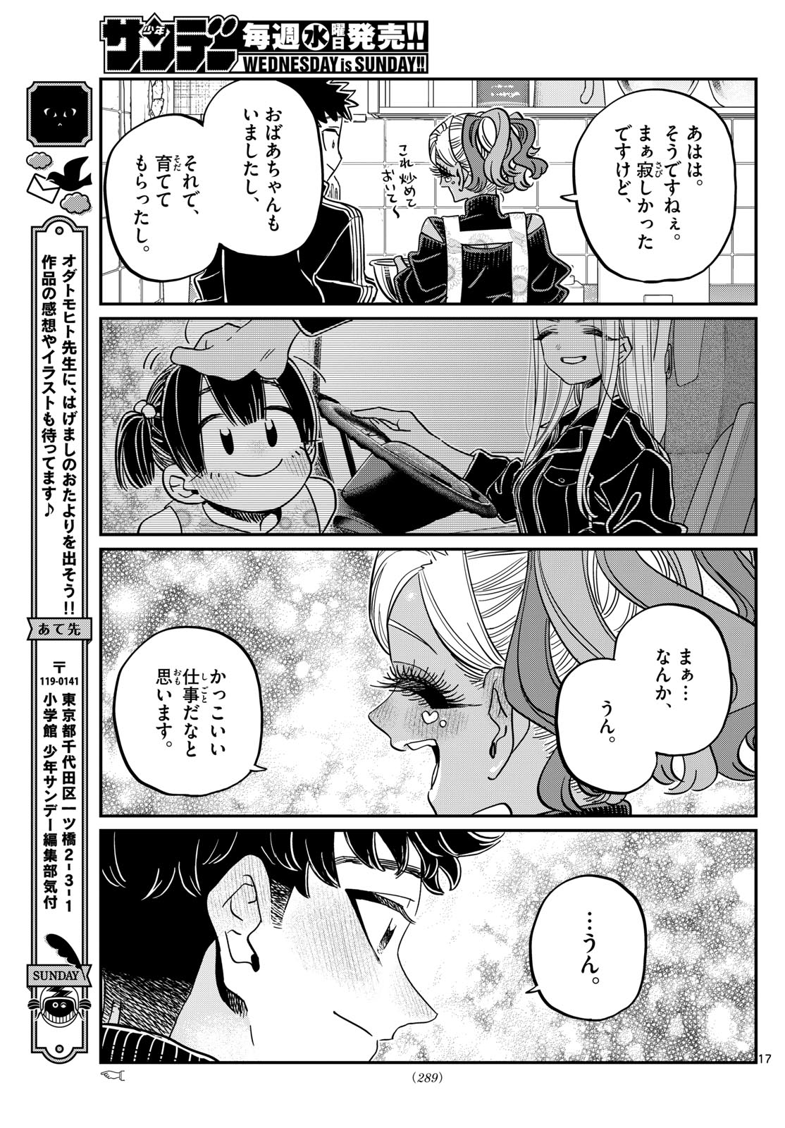 Komi-san wa Komyushou Desu - Chapter 469 - Page 7