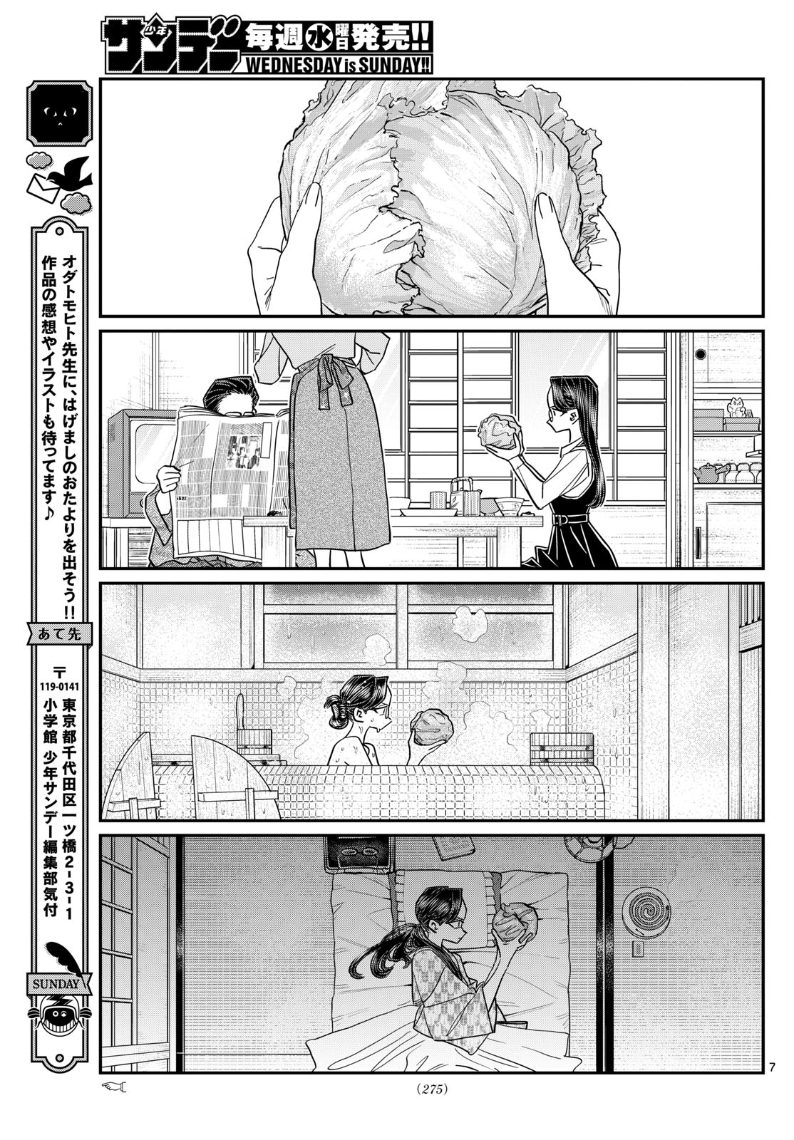 Komi-san wa Komyushou Desu - Chapter 484 - Page 7