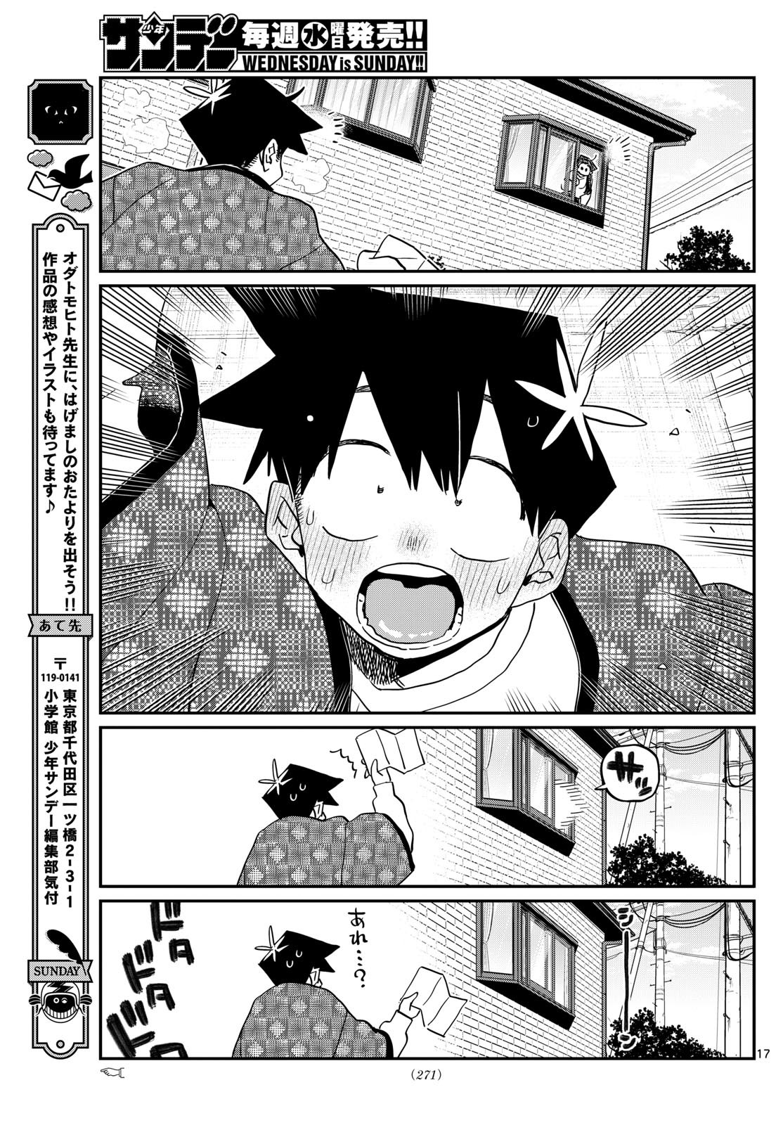 Komi-san wa Komyushou Desu - Chapter 487 - Page 17