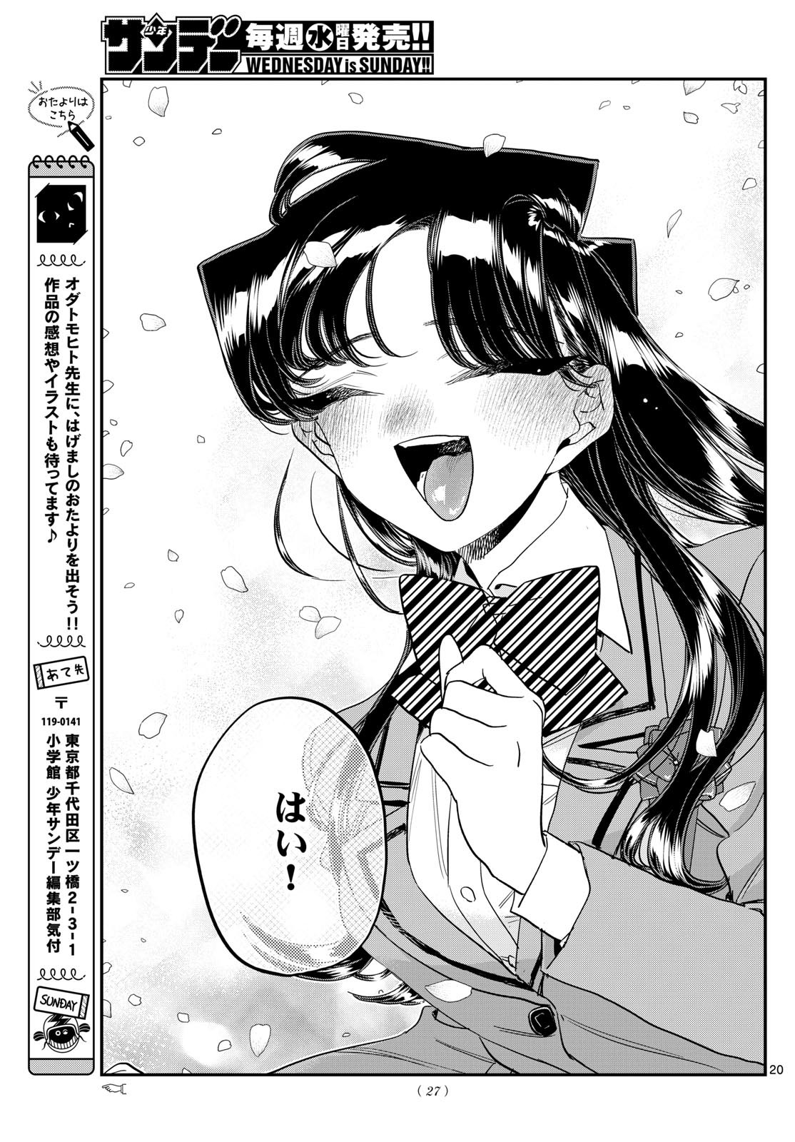 Komi-san wa Komyushou Desu - Chapter 499 - Page 20