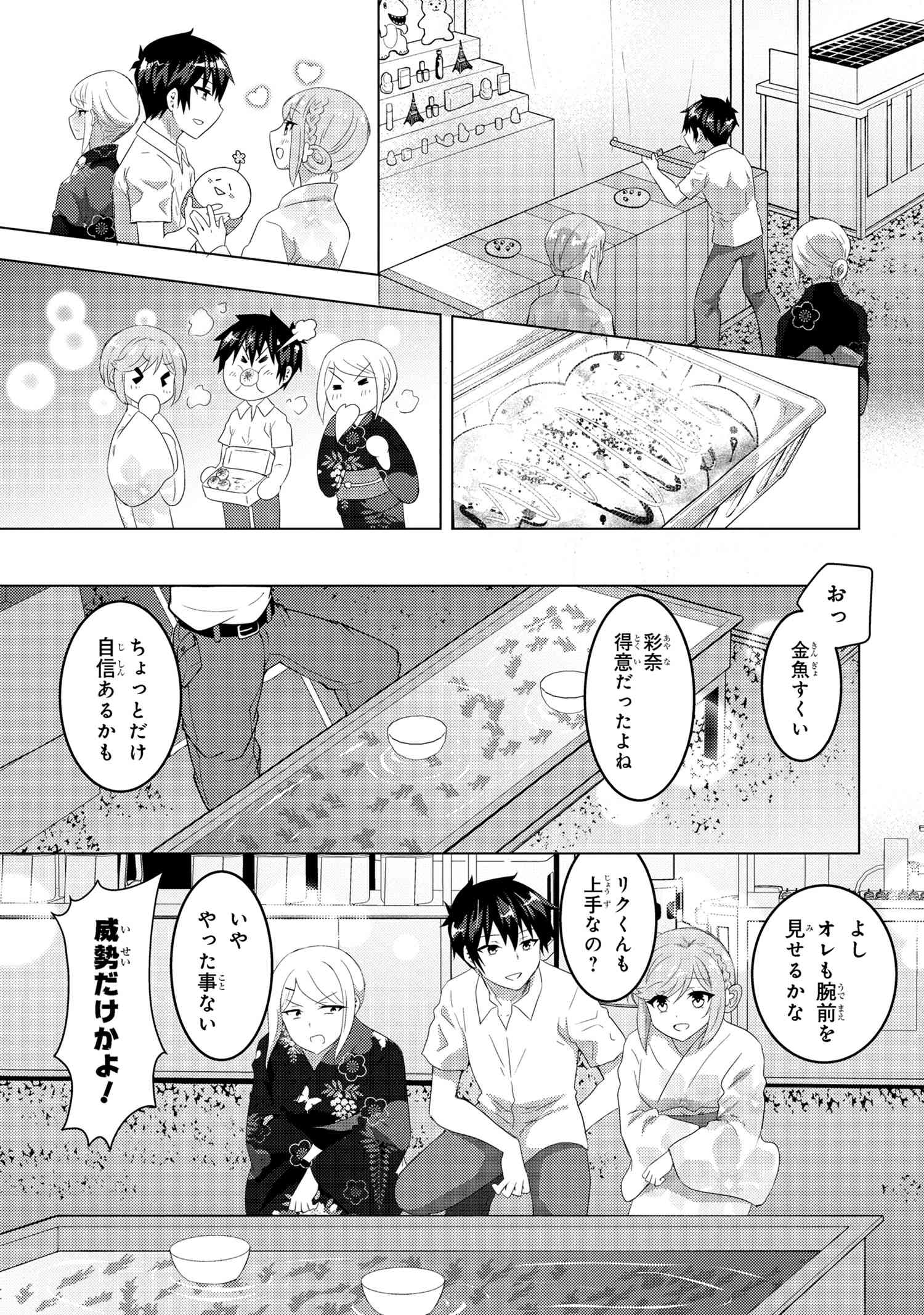 Konbini Goutou kara Tasuketa Jimi Tenin ga, Onaji Class no Ubu de Kawaii Gal datta - Chapter 10.2 - Page 10