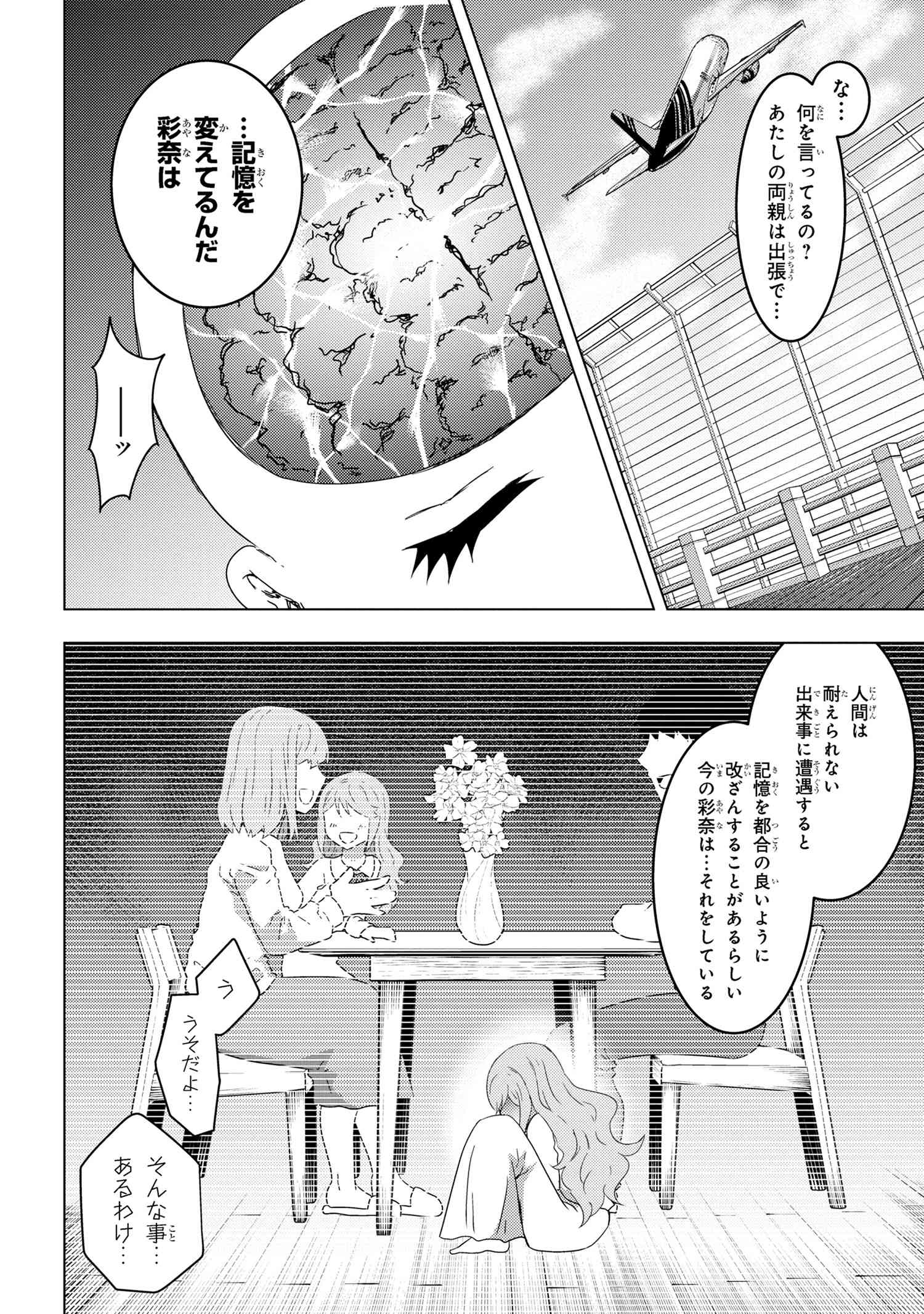 Konbini Goutou kara Tasuketa Jimi Tenin ga, Onaji Class no Ubu de Kawaii Gal datta - Chapter 10.2 - Page 17