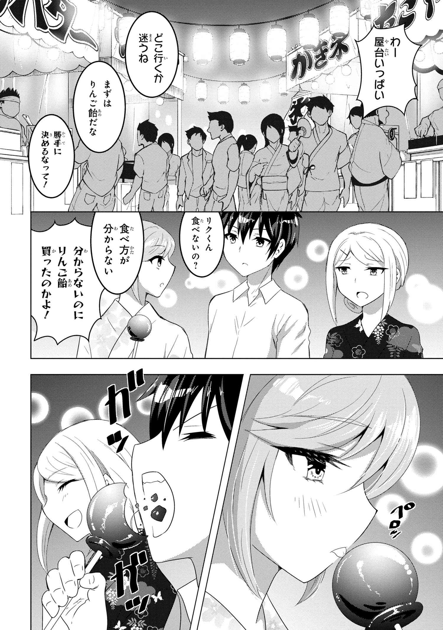 Konbini Goutou kara Tasuketa Jimi Tenin ga, Onaji Class no Ubu de Kawaii Gal datta - Chapter 10.2 - Page 9