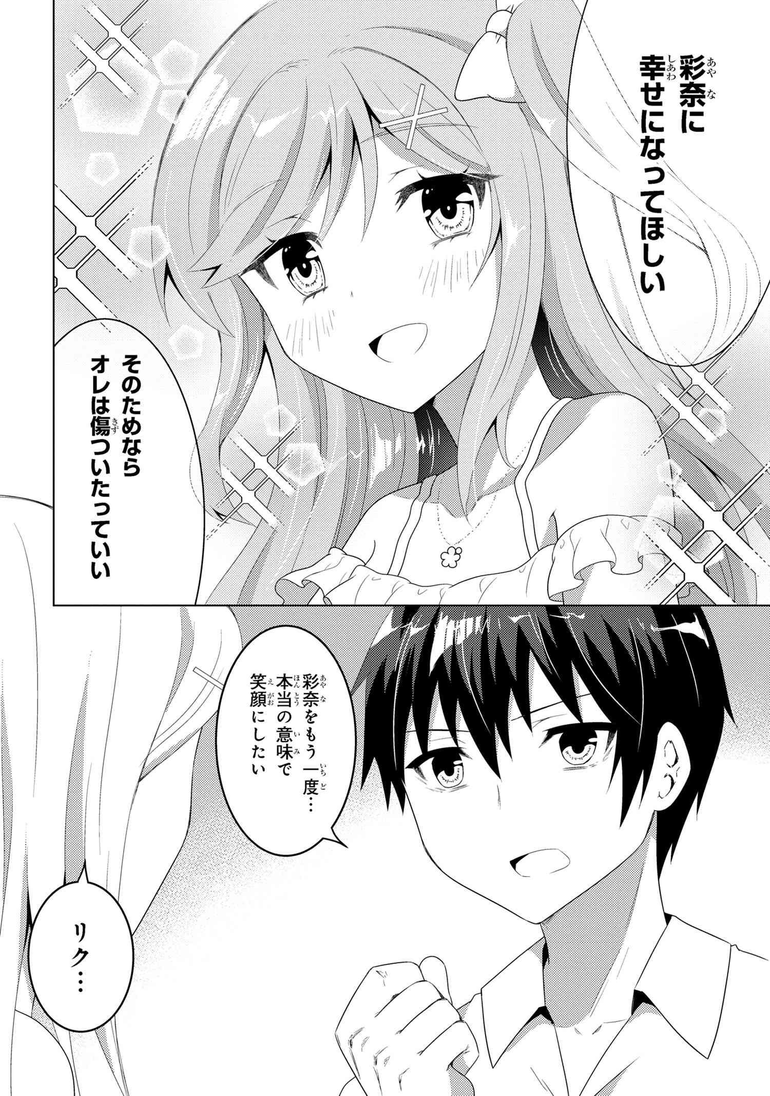 Konbini Goutou kara Tasuketa Jimi Tenin ga, Onaji Class no Ubu de Kawaii Gal datta - Chapter 11.2 - Page 11