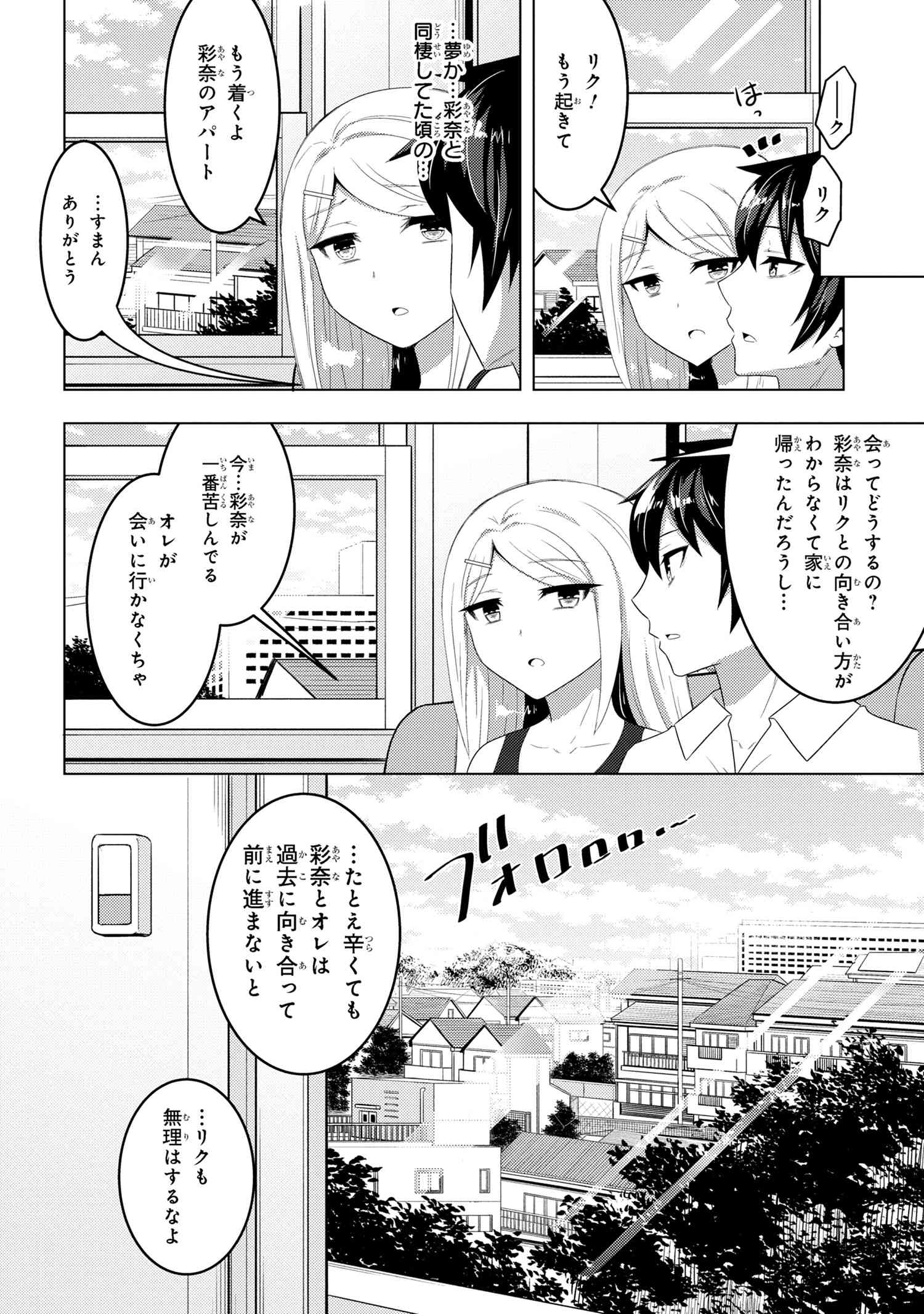 Konbini Goutou kara Tasuketa Jimi Tenin ga, Onaji Class no Ubu de Kawaii Gal datta - Chapter 11.2 - Page 15