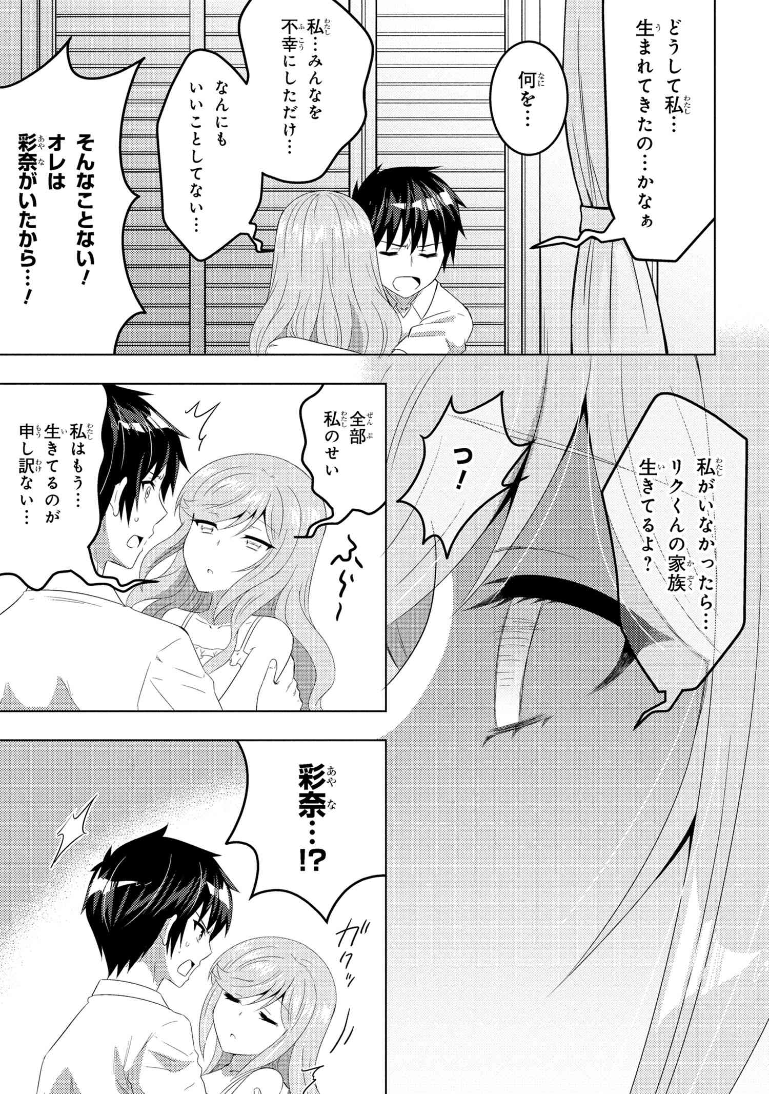 Konbini Goutou kara Tasuketa Jimi Tenin ga, Onaji Class no Ubu de Kawaii Gal datta - Chapter 12.1 - Page 5