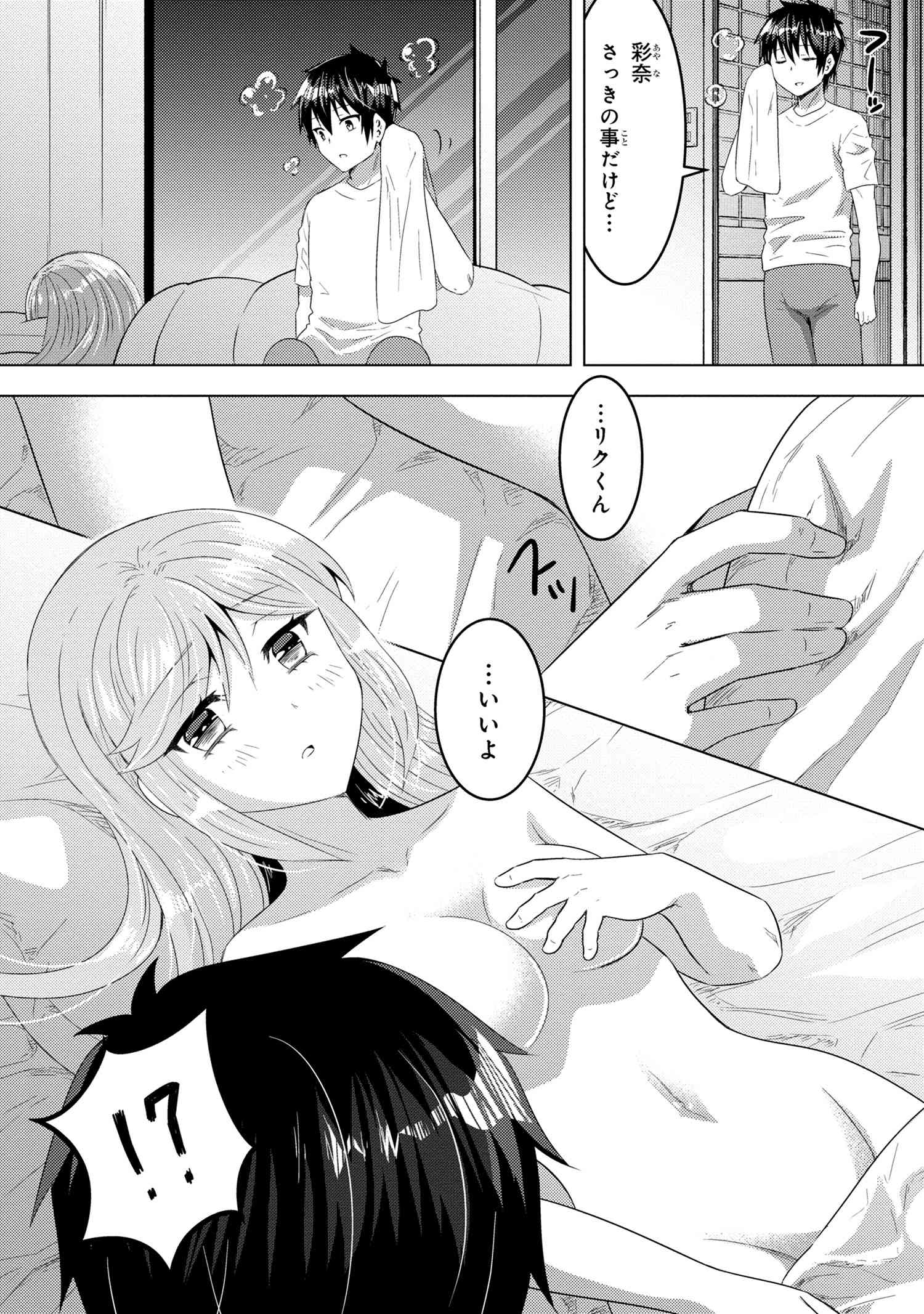 Konbini Goutou kara Tasuketa Jimi Tenin ga, Onaji Class no Ubu de Kawaii Gal datta - Chapter 13.1 - Page 10