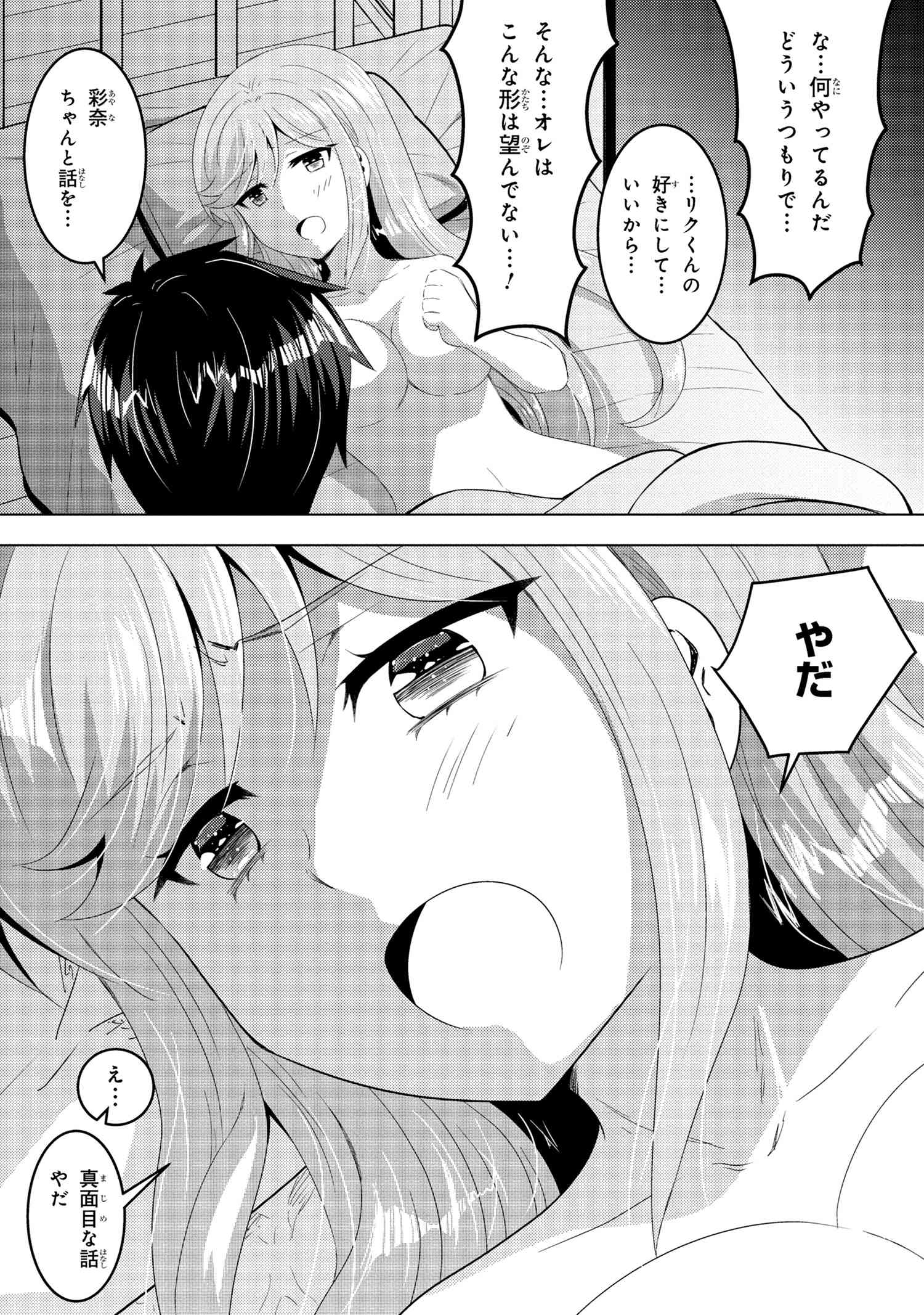 Konbini Goutou kara Tasuketa Jimi Tenin ga, Onaji Class no Ubu de Kawaii Gal datta - Chapter 13.1 - Page 11