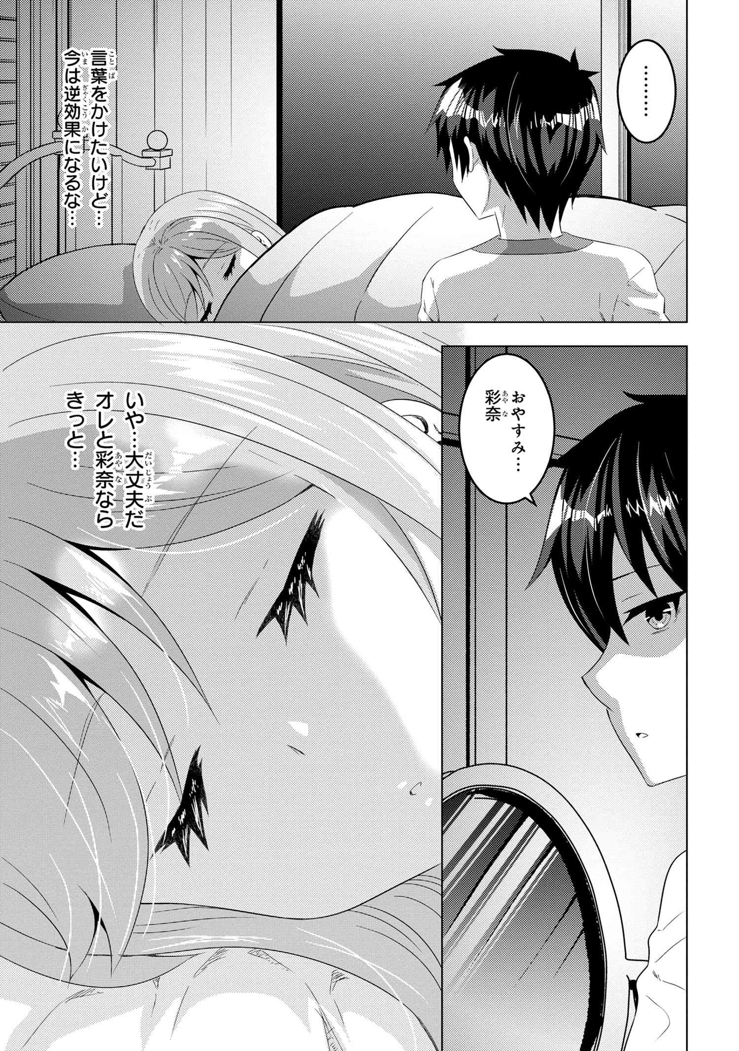 Konbini Goutou kara Tasuketa Jimi Tenin ga, Onaji Class no Ubu de Kawaii Gal datta - Chapter 13.1 - Page 5