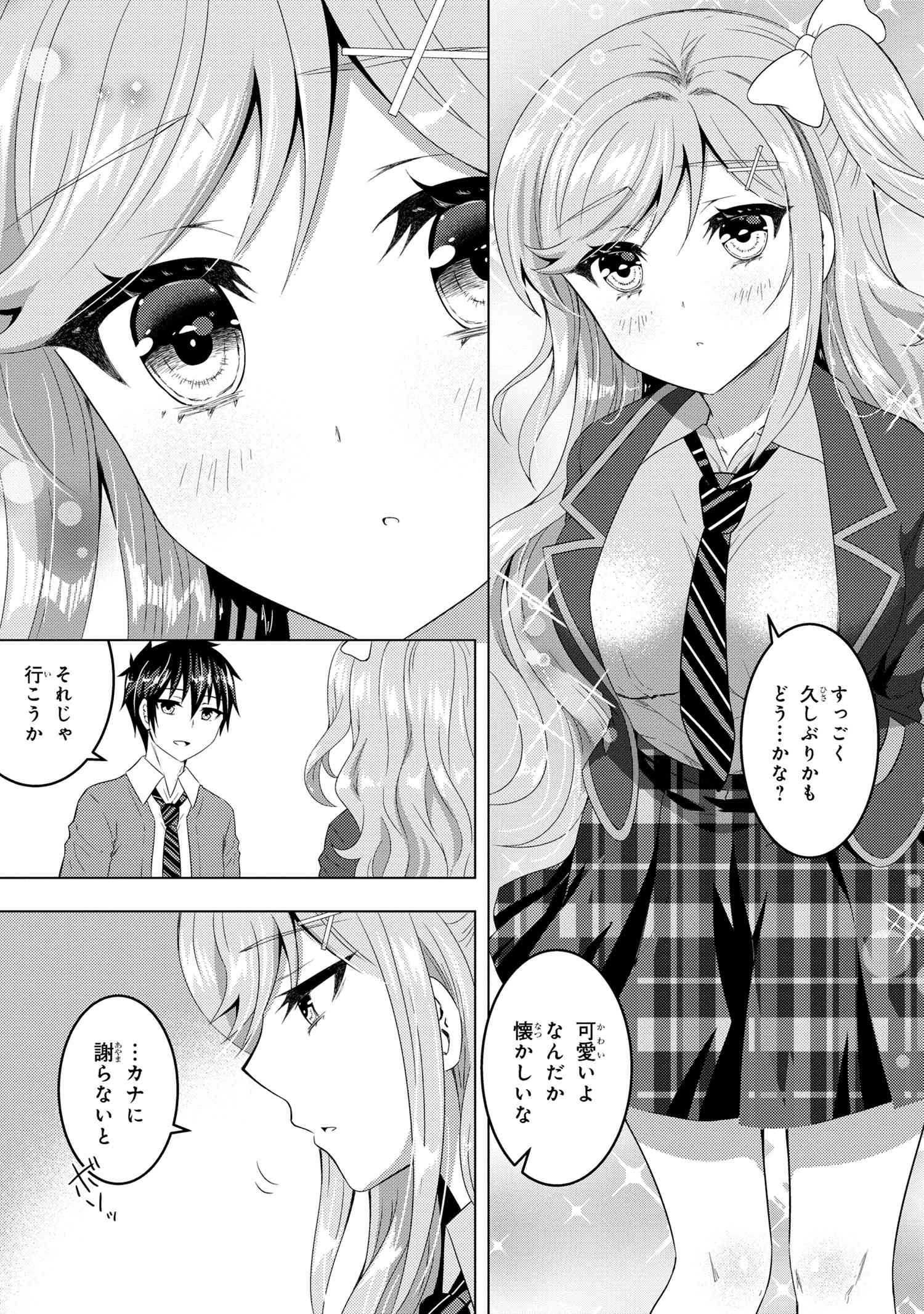 Konbini Goutou kara Tasuketa Jimi Tenin ga, Onaji Class no Ubu de Kawaii Gal datta - Chapter 13.2 - Page 8