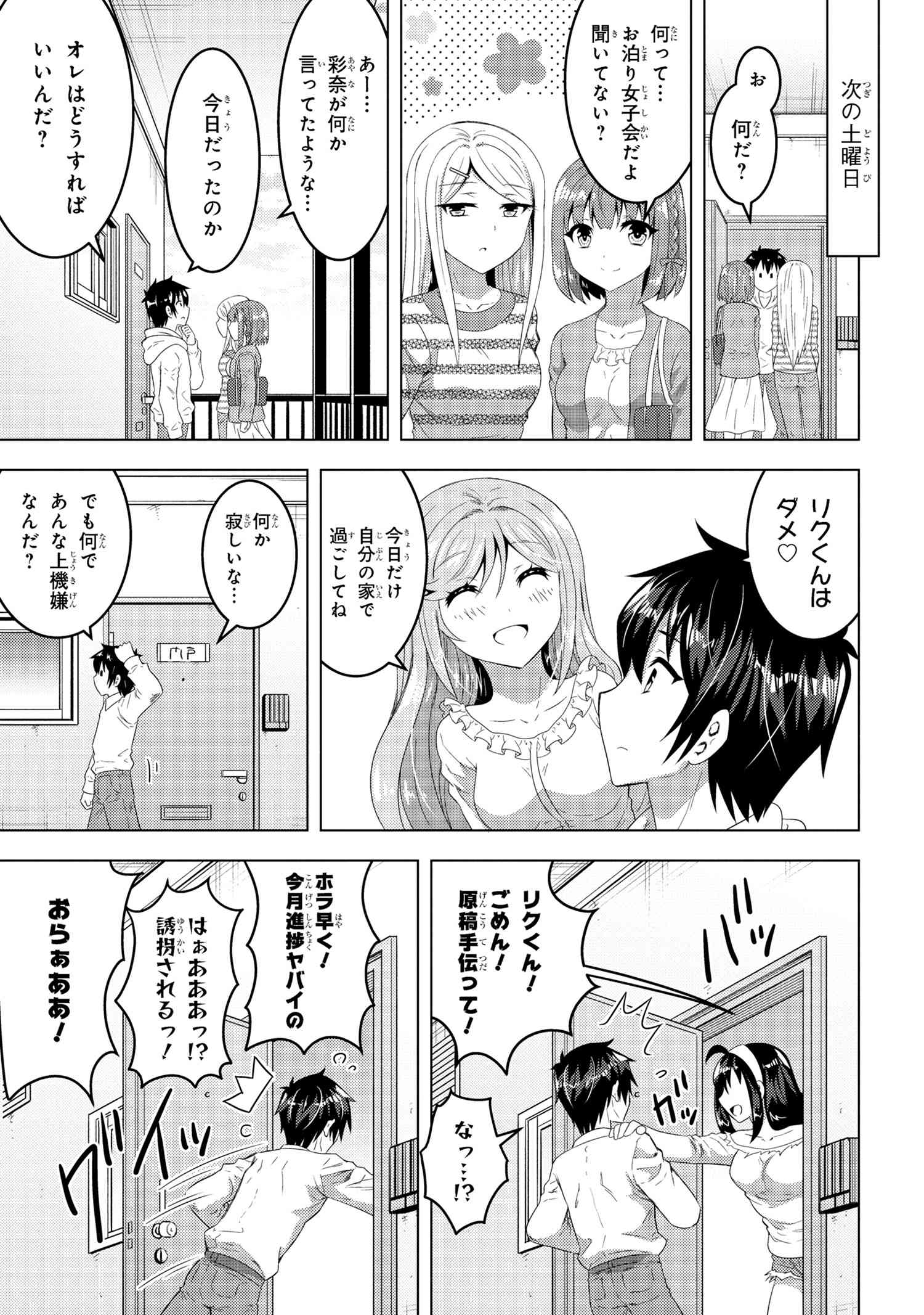 Konbini Goutou kara Tasuketa Jimi Tenin ga, Onaji Class no Ubu de Kawaii Gal datta - Chapter 14.1 - Page 17