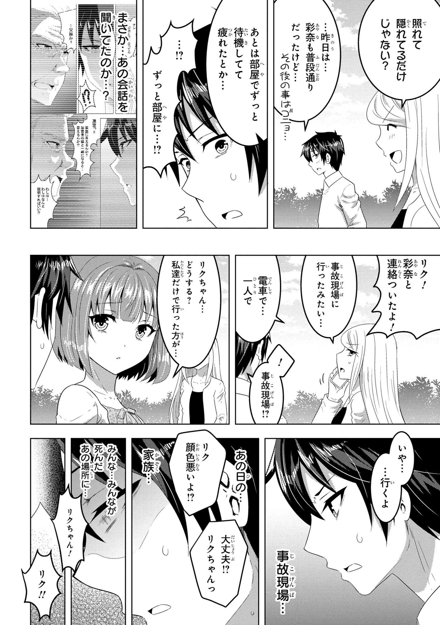 Konbini Goutou kara Tasuketa Jimi Tenin ga, Onaji Class no Ubu de Kawaii Gal datta - Chapter 14.2 - Page 15