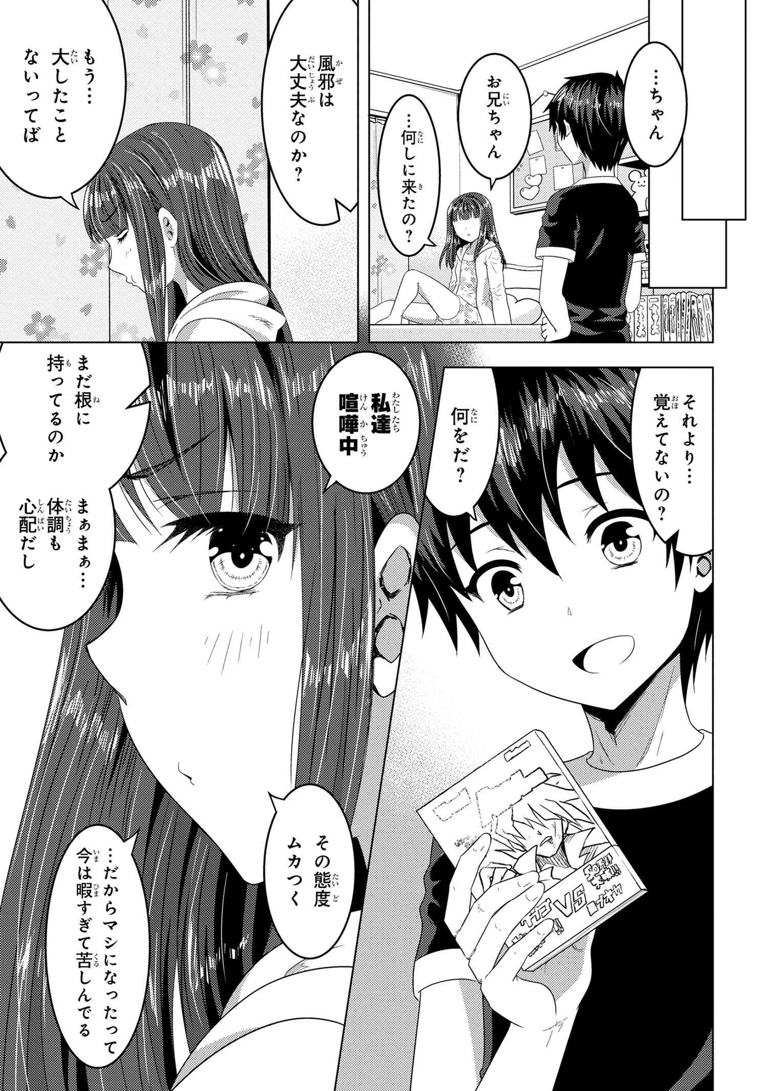 Konbini Goutou kara Tasuketa Jimi Tenin ga, Onaji Class no Ubu de Kawaii Gal datta - Chapter 14.2 - Page 16