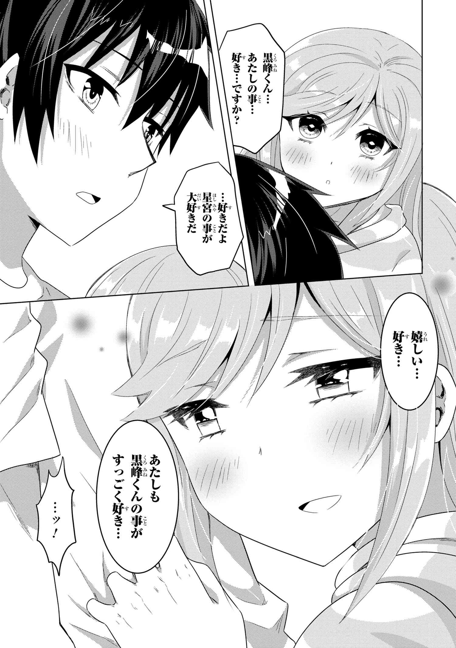 Konbini Goutou kara Tasuketa Jimi Tenin ga, Onaji Class no Ubu de Kawaii Gal datta - Chapter 8.2 - Page 13