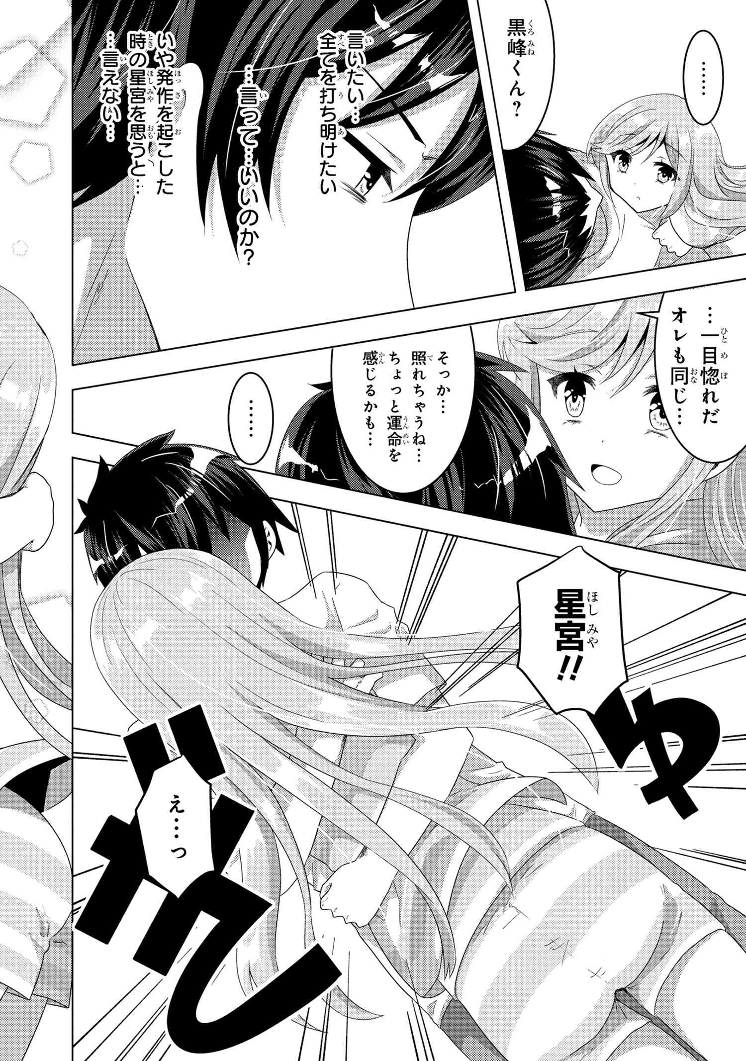 Konbini Goutou kara Tasuketa Jimi Tenin ga, Onaji Class no Ubu de Kawaii Gal datta - Chapter 8.2 - Page 14