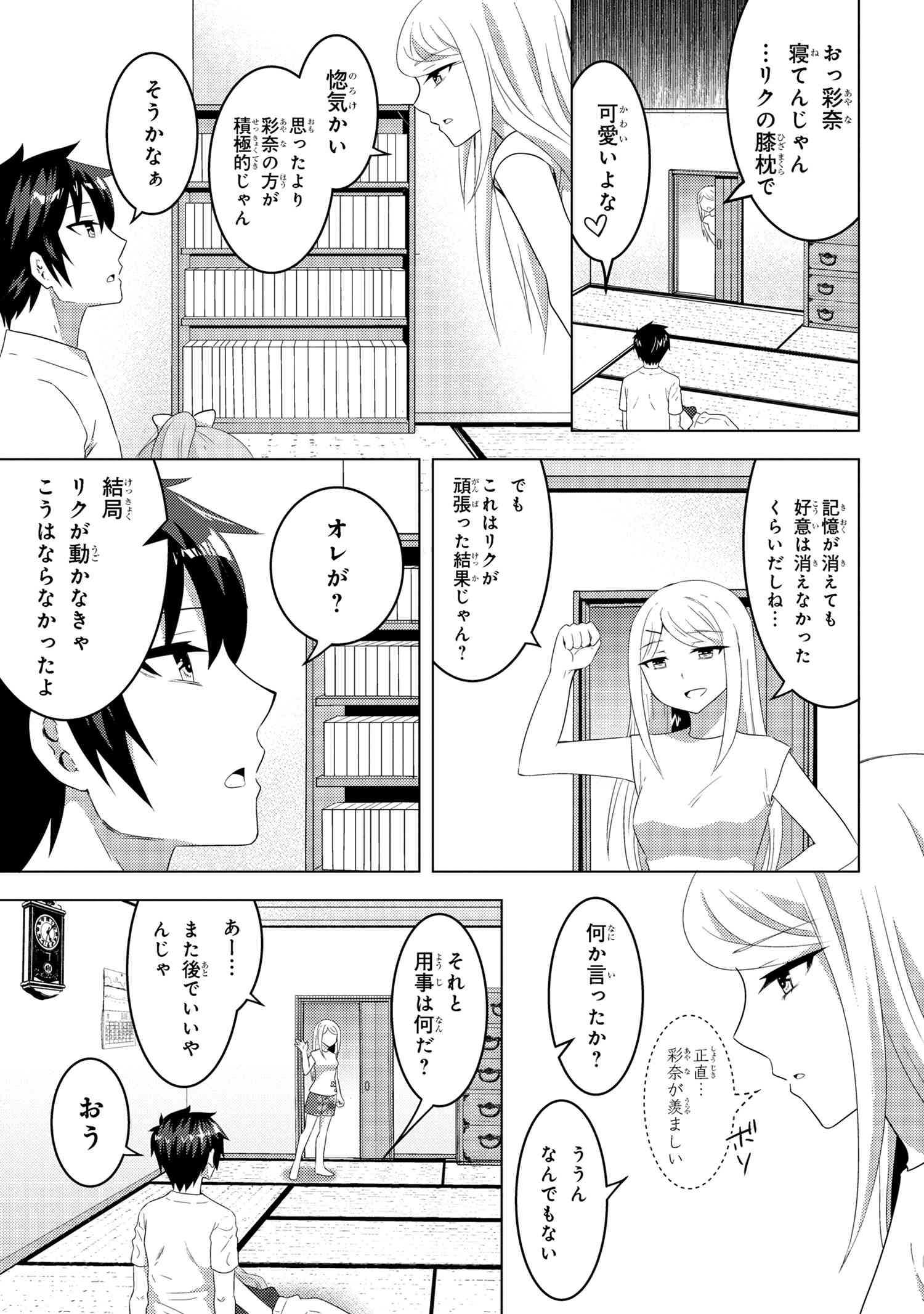 Konbini Goutou kara Tasuketa Jimi Tenin ga, Onaji Class no Ubu de Kawaii Gal datta - Chapter 9.2 - Page 10