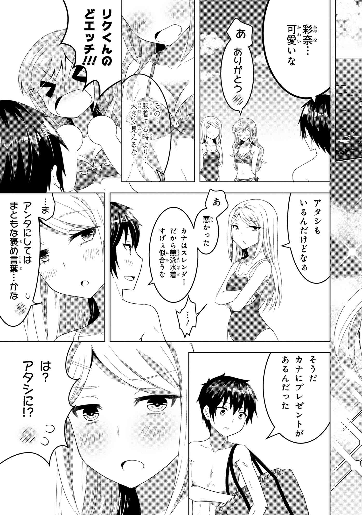 Konbini Goutou kara Tasuketa Jimi Tenin ga, Onaji Class no Ubu de Kawaii Gal datta - Chapter 9.2 - Page 16