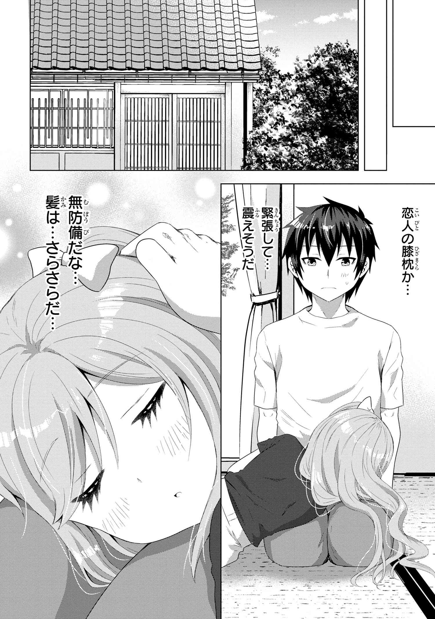 Konbini Goutou kara Tasuketa Jimi Tenin ga, Onaji Class no Ubu de Kawaii Gal datta - Chapter 9.2 - Page 9