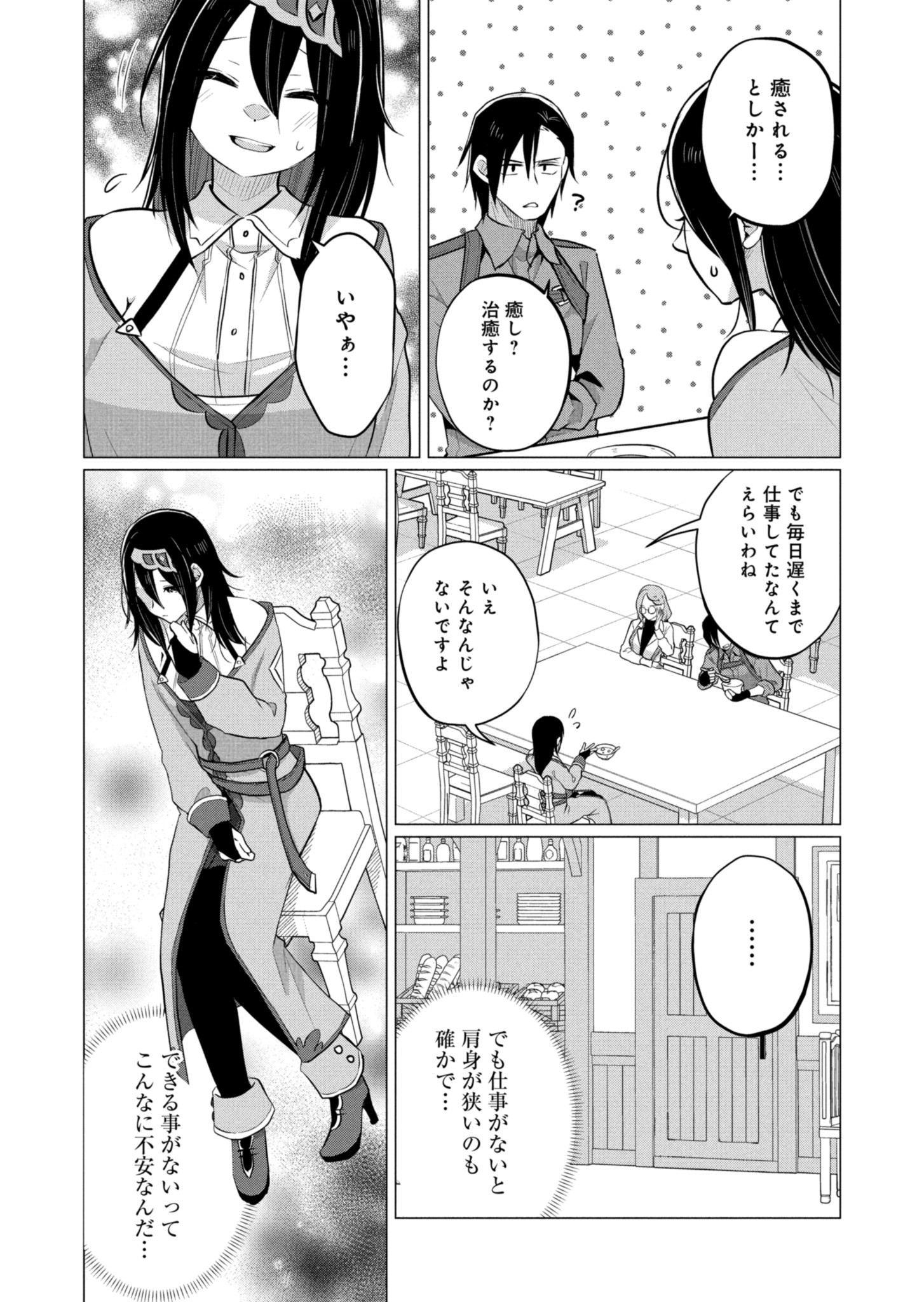 Konna Isekai no Sumikko de Chiccha na Shieki Majuu to Sugosu, Honobono Mahoutsukai Life - Chapter 1 - Page 11