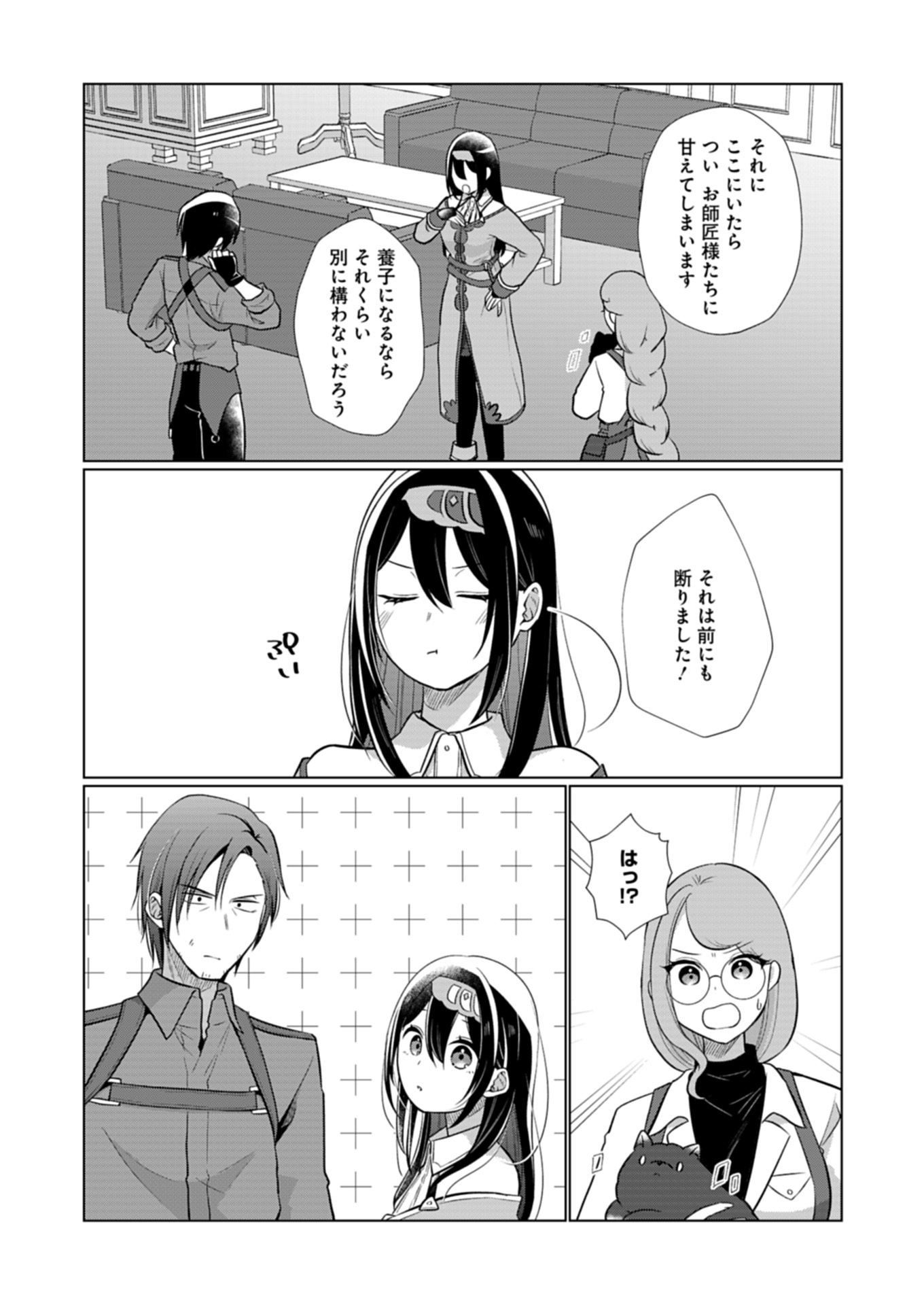Konna Isekai no Sumikko de Chiccha na Shieki Majuu to Sugosu, Honobono Mahoutsukai Life - Chapter 14.1 - Page 11