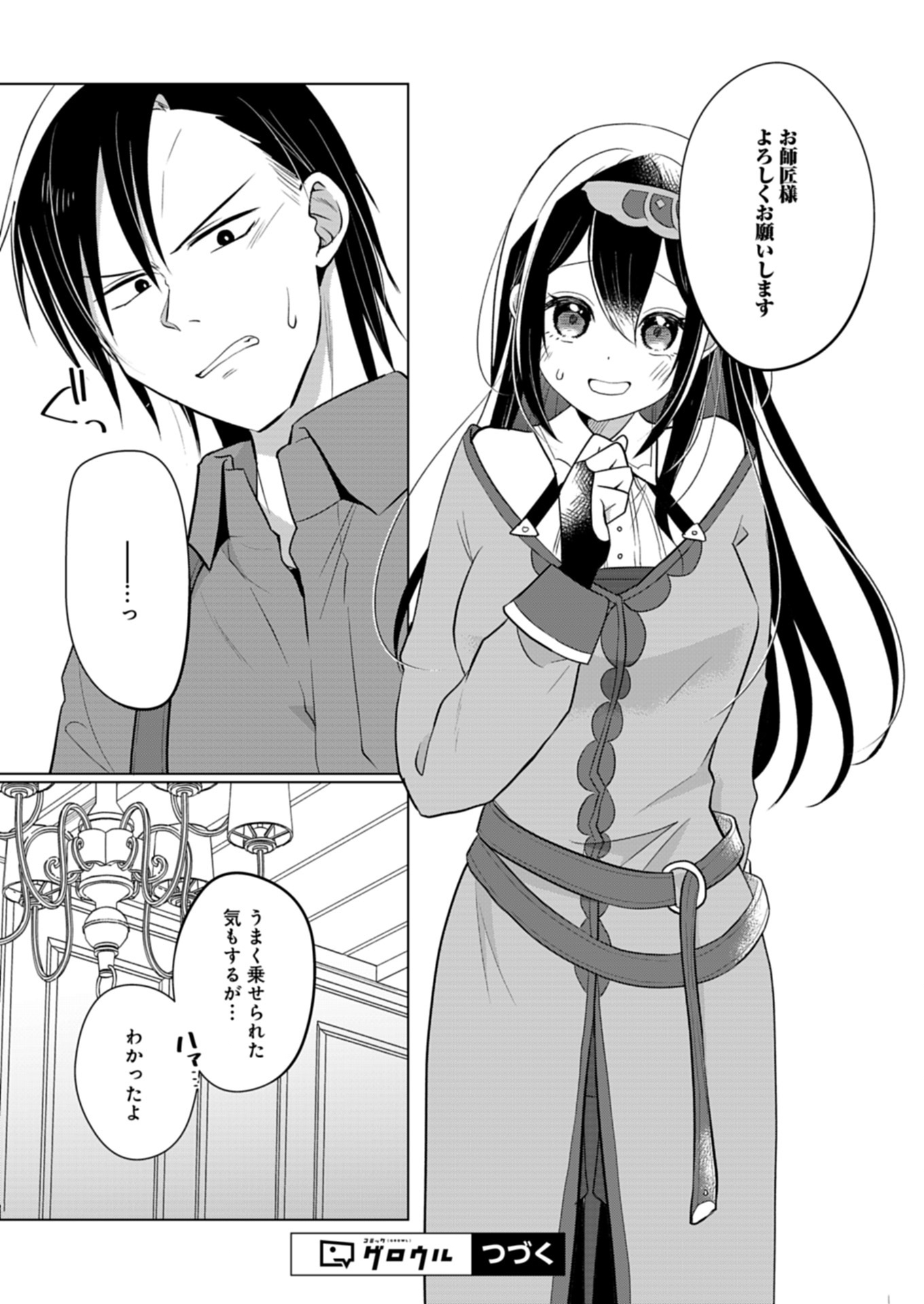 Konna Isekai no Sumikko de Chiccha na Shieki Majuu to Sugosu, Honobono Mahoutsukai Life - Chapter 14.1 - Page 15