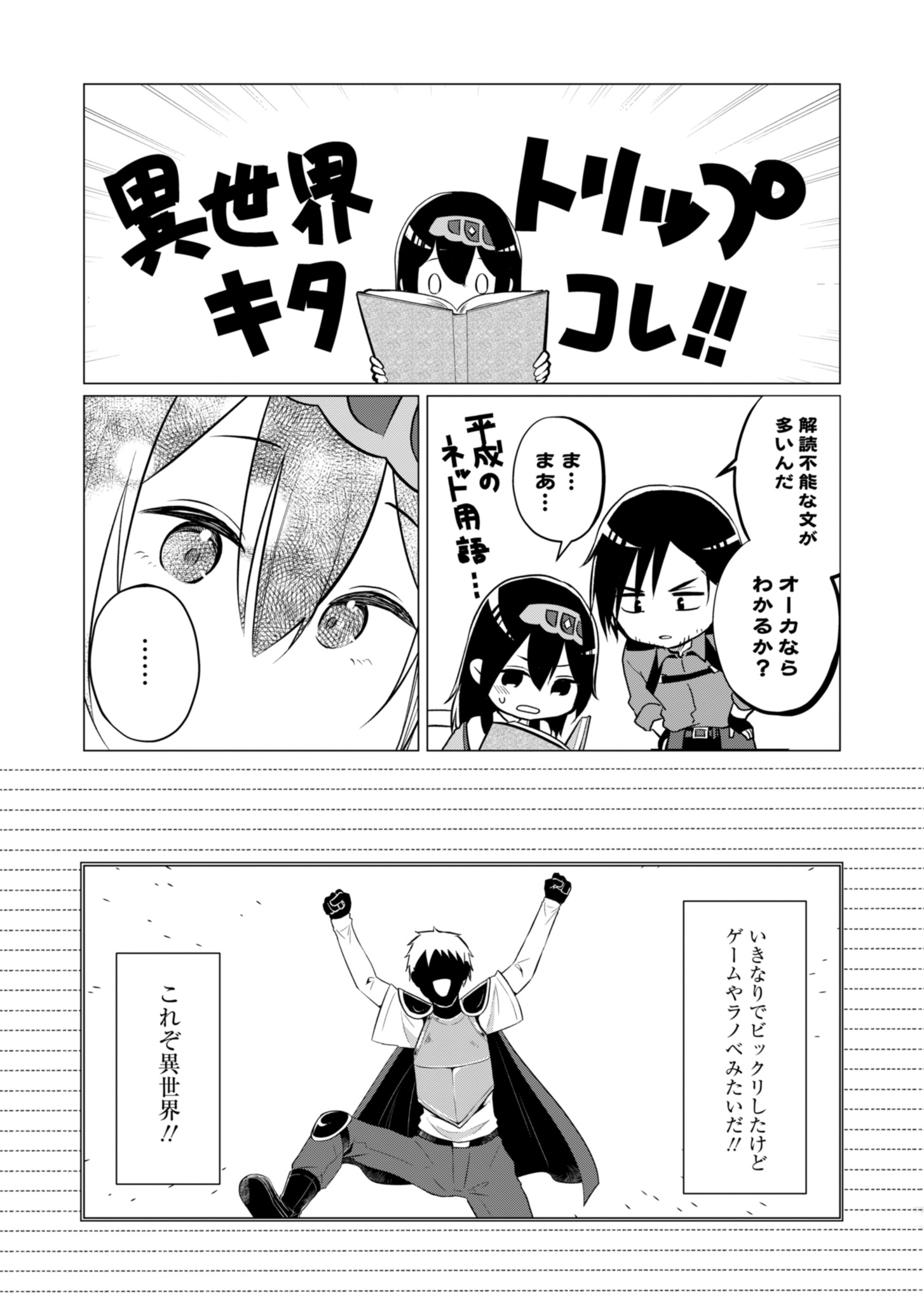 Konna Isekai no Sumikko de Chiccha na Shieki Majuu to Sugosu, Honobono Mahoutsukai Life - Chapter 2 - Page 14