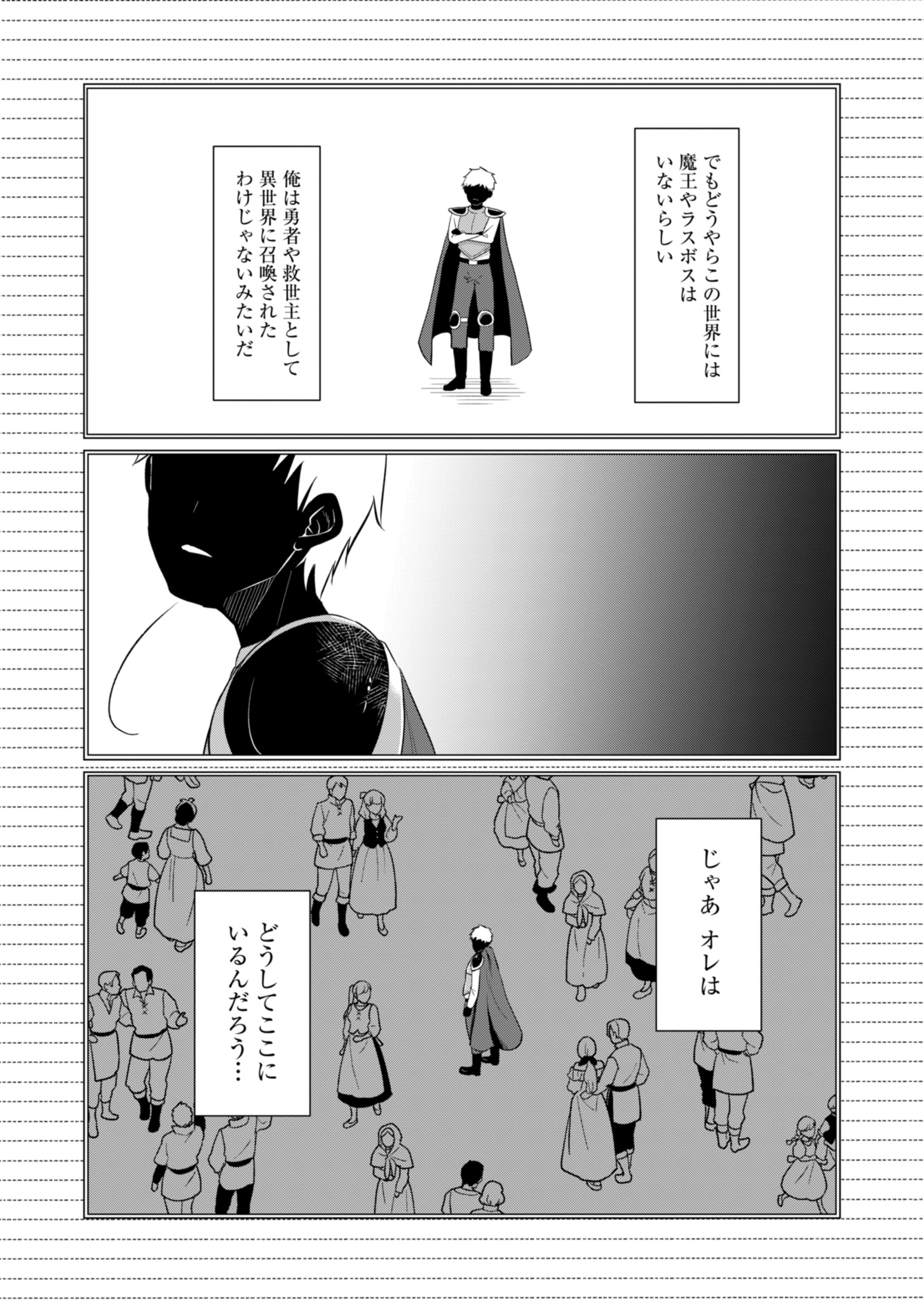 Konna Isekai no Sumikko de Chiccha na Shieki Majuu to Sugosu, Honobono Mahoutsukai Life - Chapter 2 - Page 16