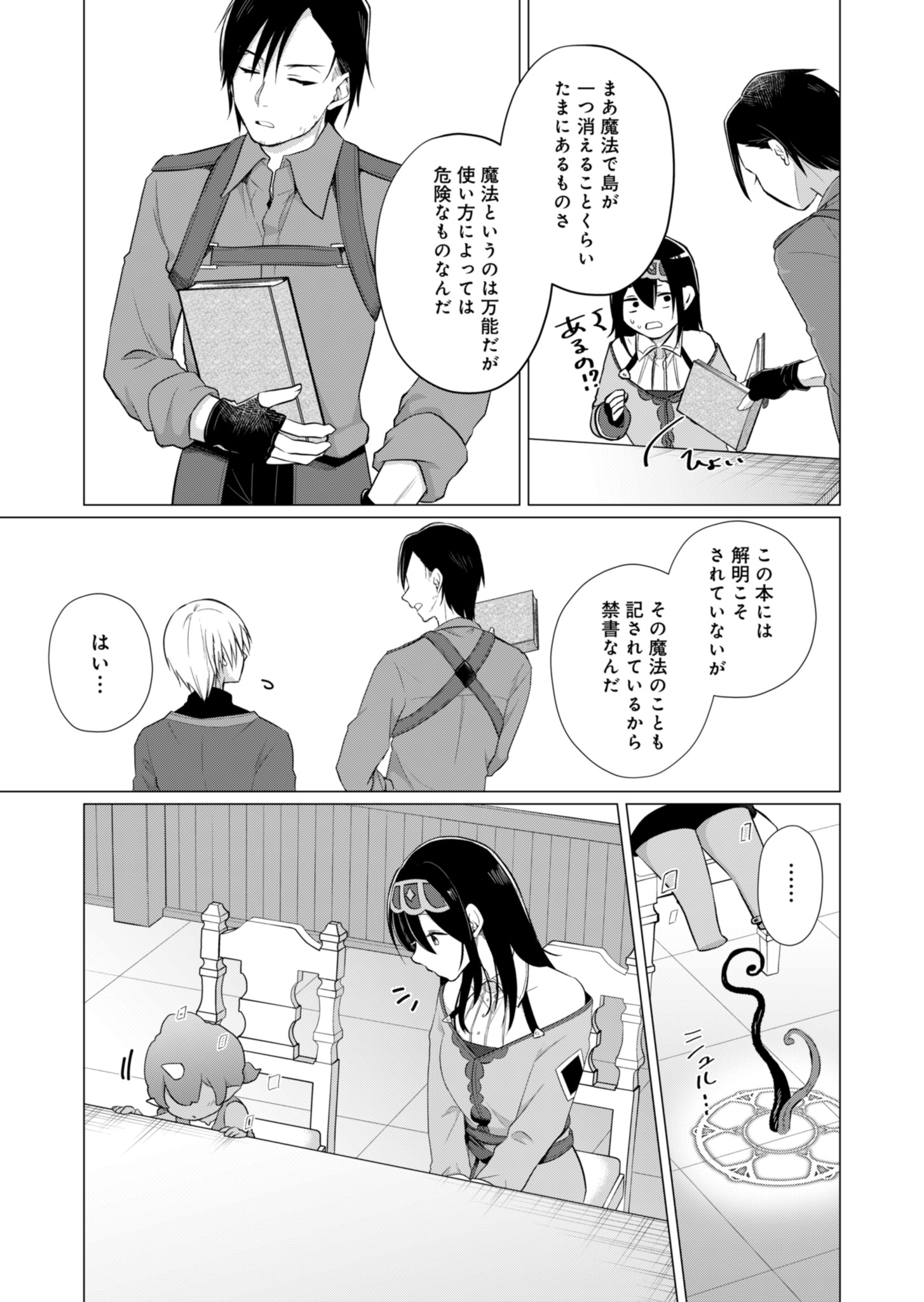 Konna Isekai no Sumikko de Chiccha na Shieki Majuu to Sugosu, Honobono Mahoutsukai Life - Chapter 2 - Page 19