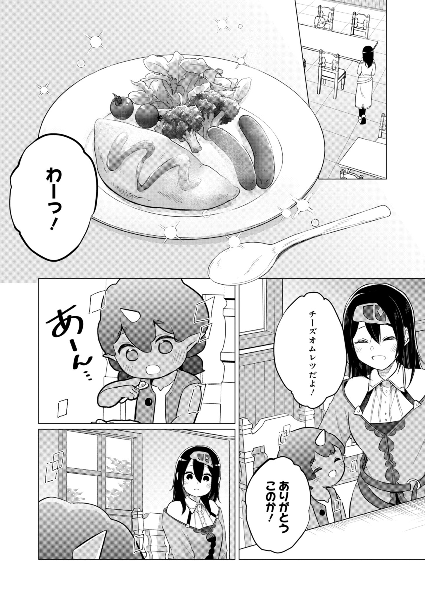 Konna Isekai no Sumikko de Chiccha na Shieki Majuu to Sugosu, Honobono Mahoutsukai Life - Chapter 2 - Page 26