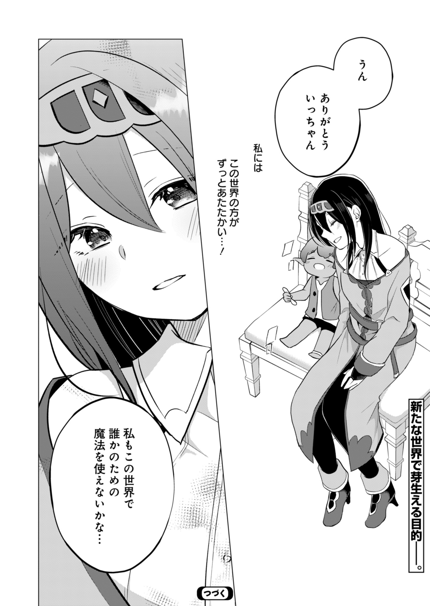 Konna Isekai no Sumikko de Chiccha na Shieki Majuu to Sugosu, Honobono Mahoutsukai Life - Chapter 2 - Page 28