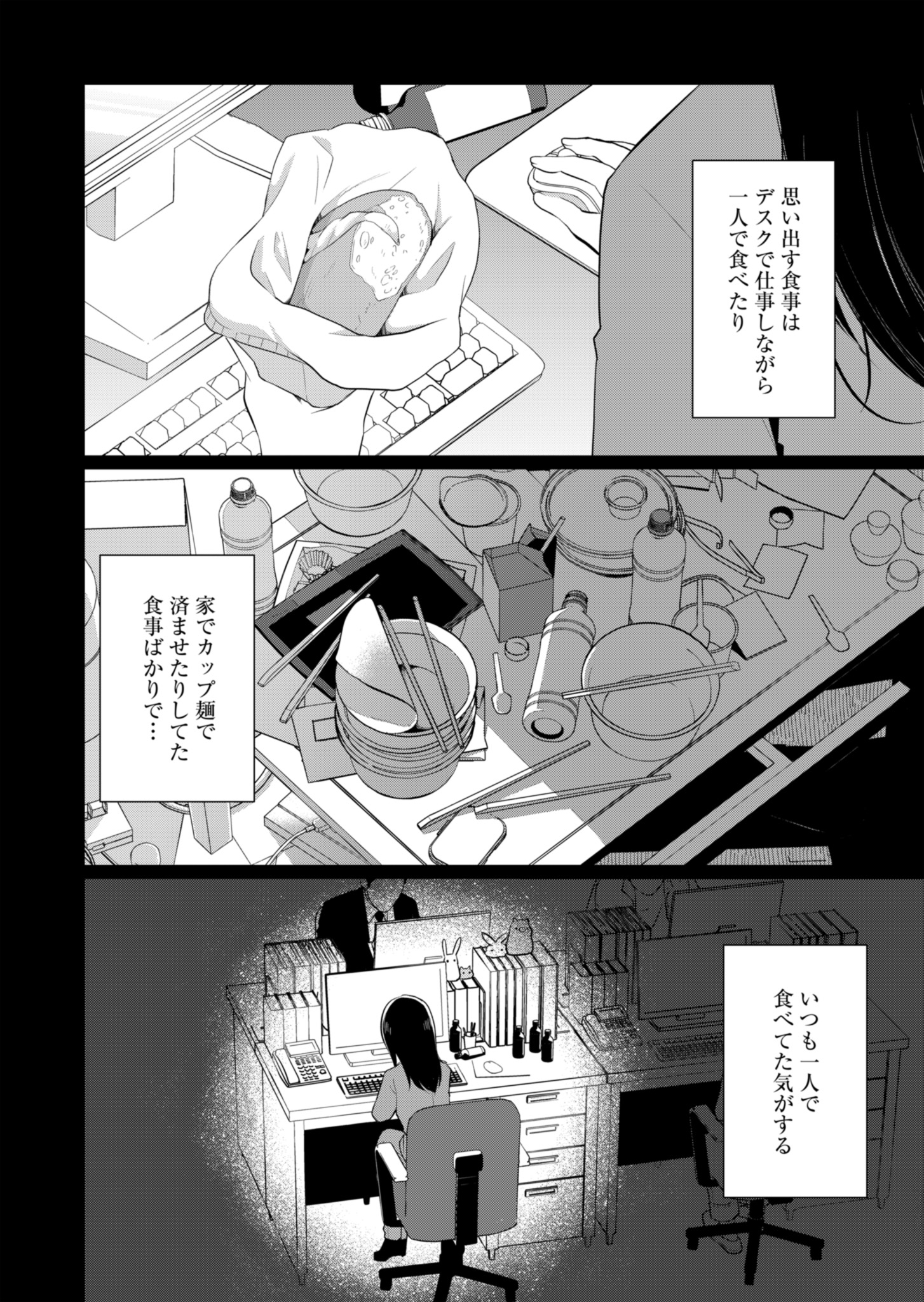 Konna Isekai no Sumikko de Chiccha na Shieki Majuu to Sugosu, Honobono Mahoutsukai Life - Chapter 2 - Page 6