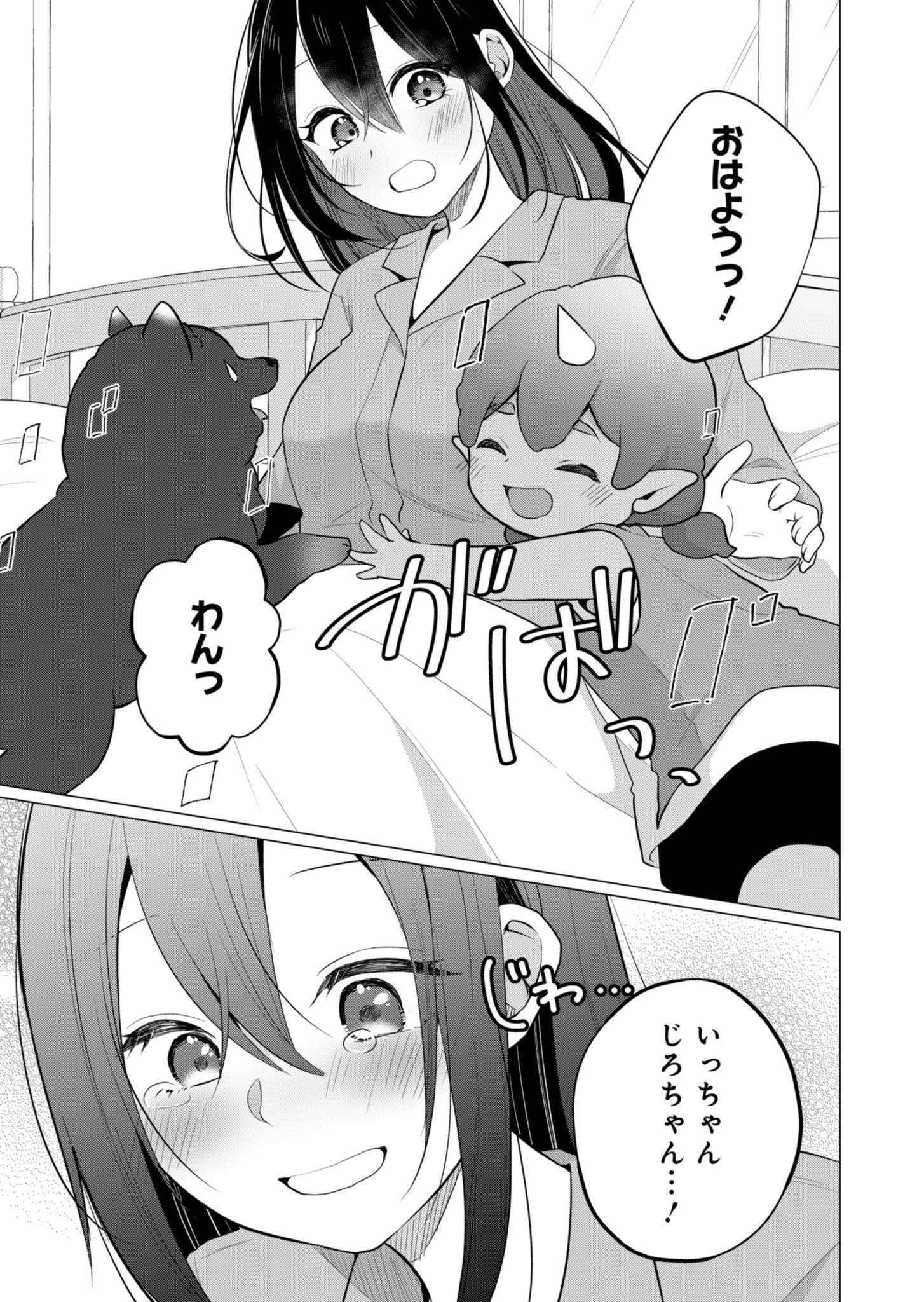 Konna Isekai no Sumikko de Chiccha na Shieki Majuu to Sugosu, Honobono Mahoutsukai Life - Chapter 3 - Page 21