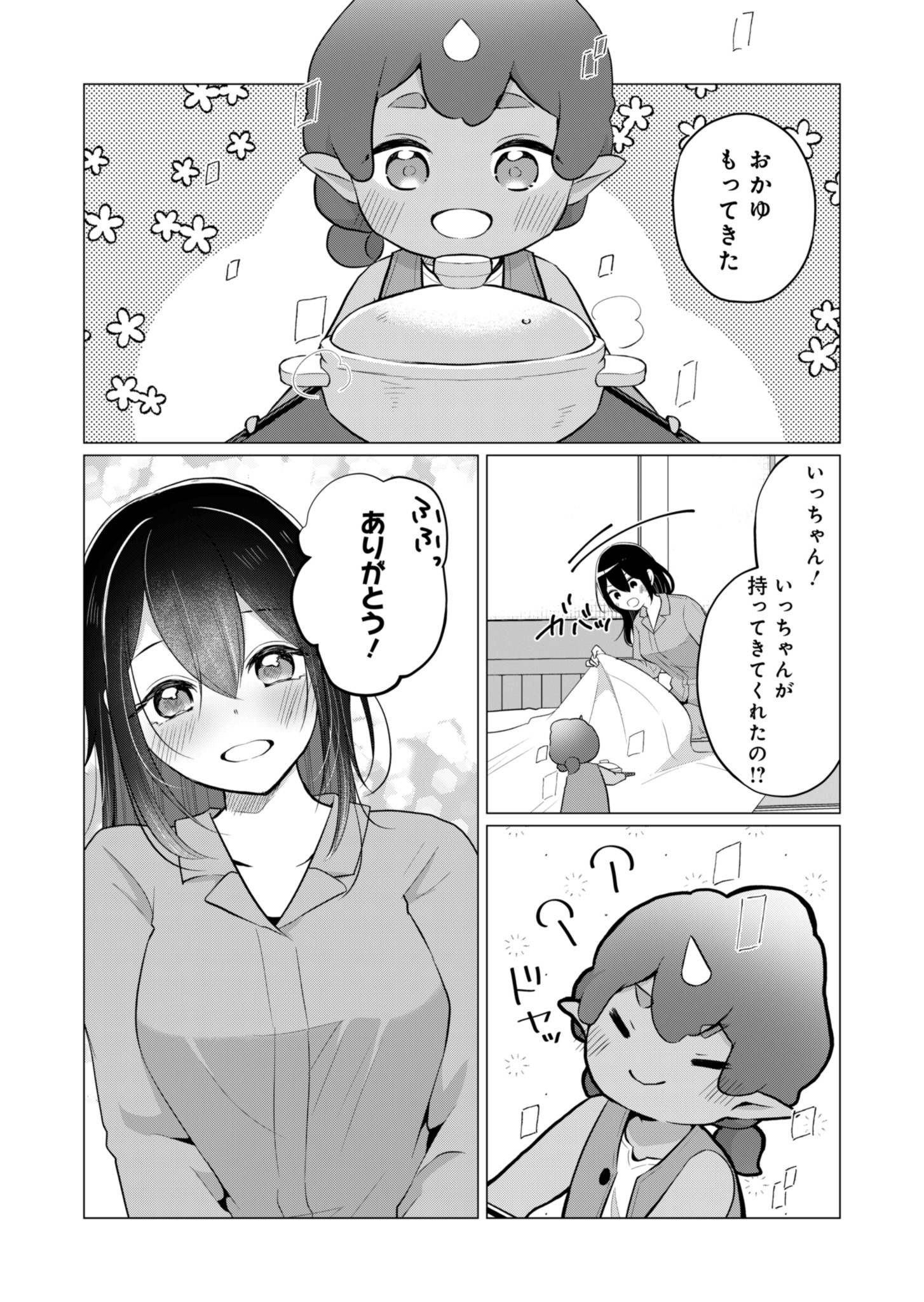 Konna Isekai no Sumikko de Chiccha na Shieki Majuu to Sugosu, Honobono Mahoutsukai Life - Chapter 3 - Page 26