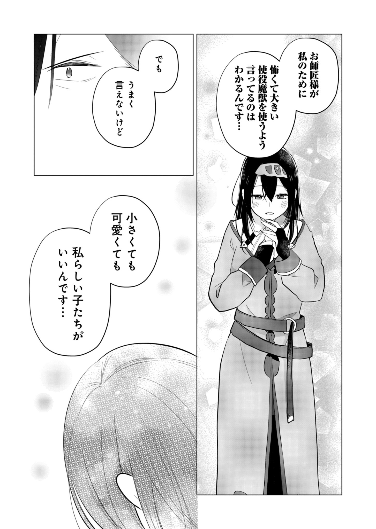 Konna Isekai no Sumikko de Chiccha na Shieki Majuu to Sugosu, Honobono Mahoutsukai Life - Chapter 4 - Page 24