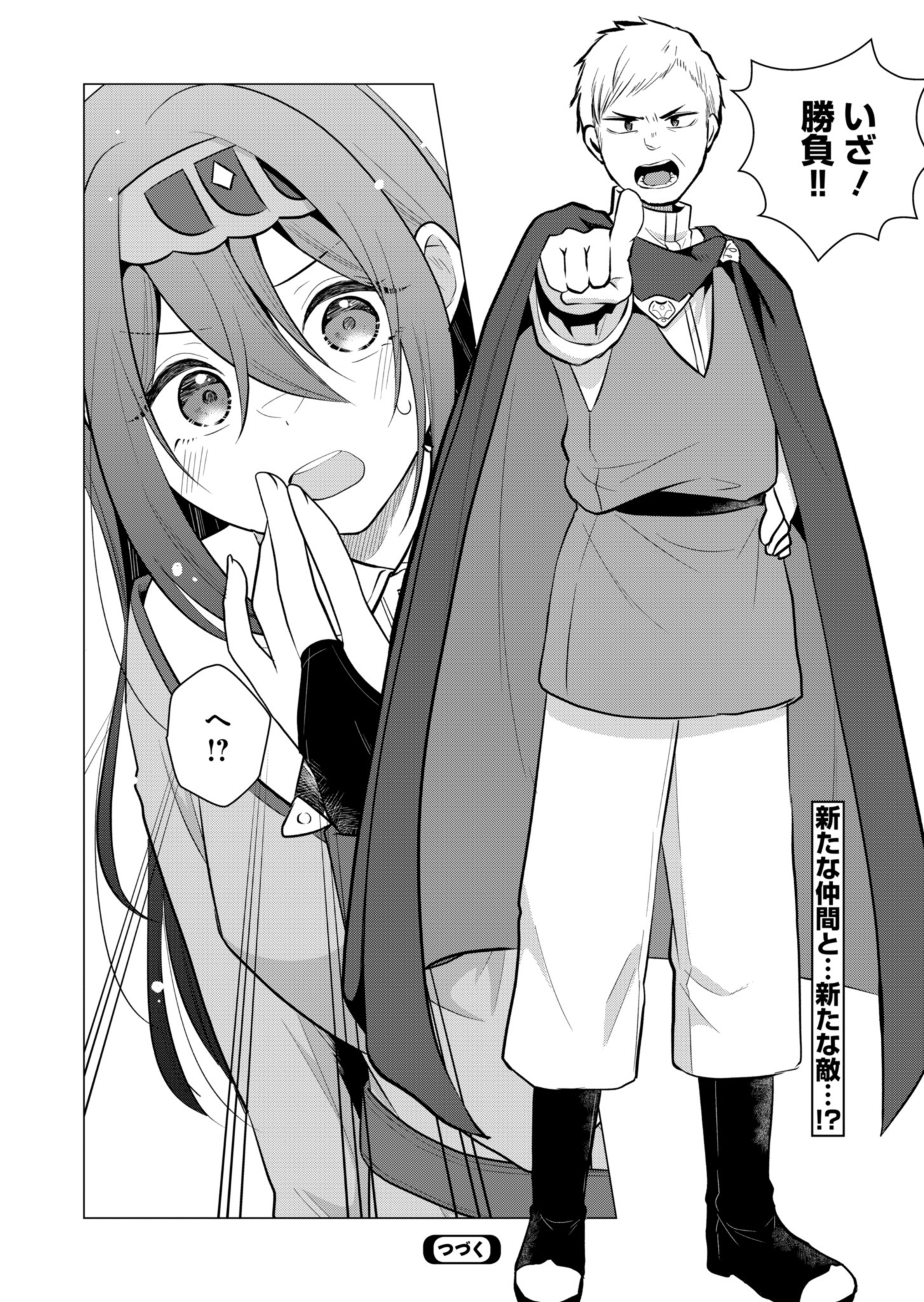 Konna Isekai no Sumikko de Chiccha na Shieki Majuu to Sugosu, Honobono Mahoutsukai Life - Chapter 4 - Page 32