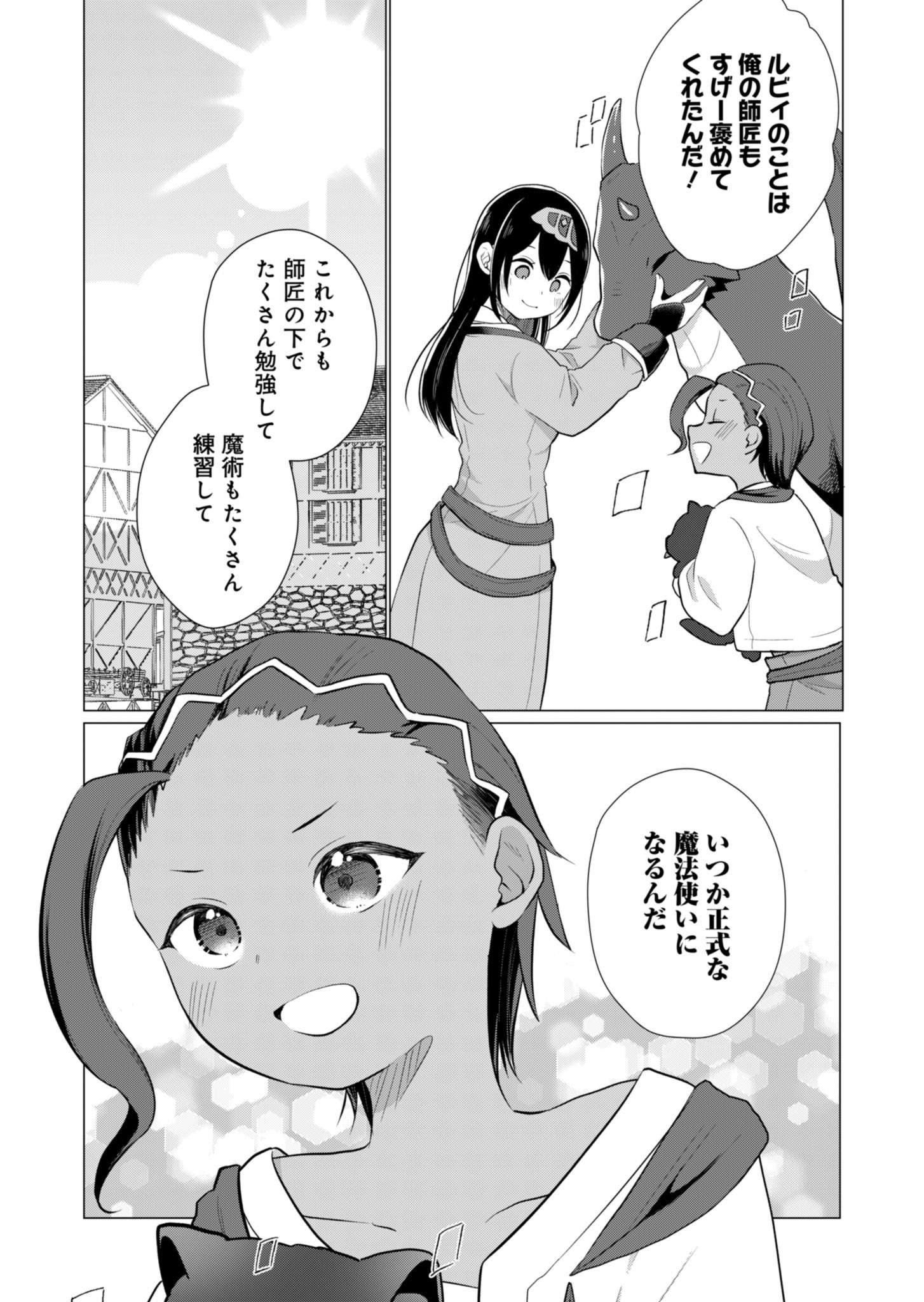 Konna Isekai no Sumikko de Chiccha na Shieki Majuu to Sugosu, Honobono Mahoutsukai Life - Chapter 4 - Page 9