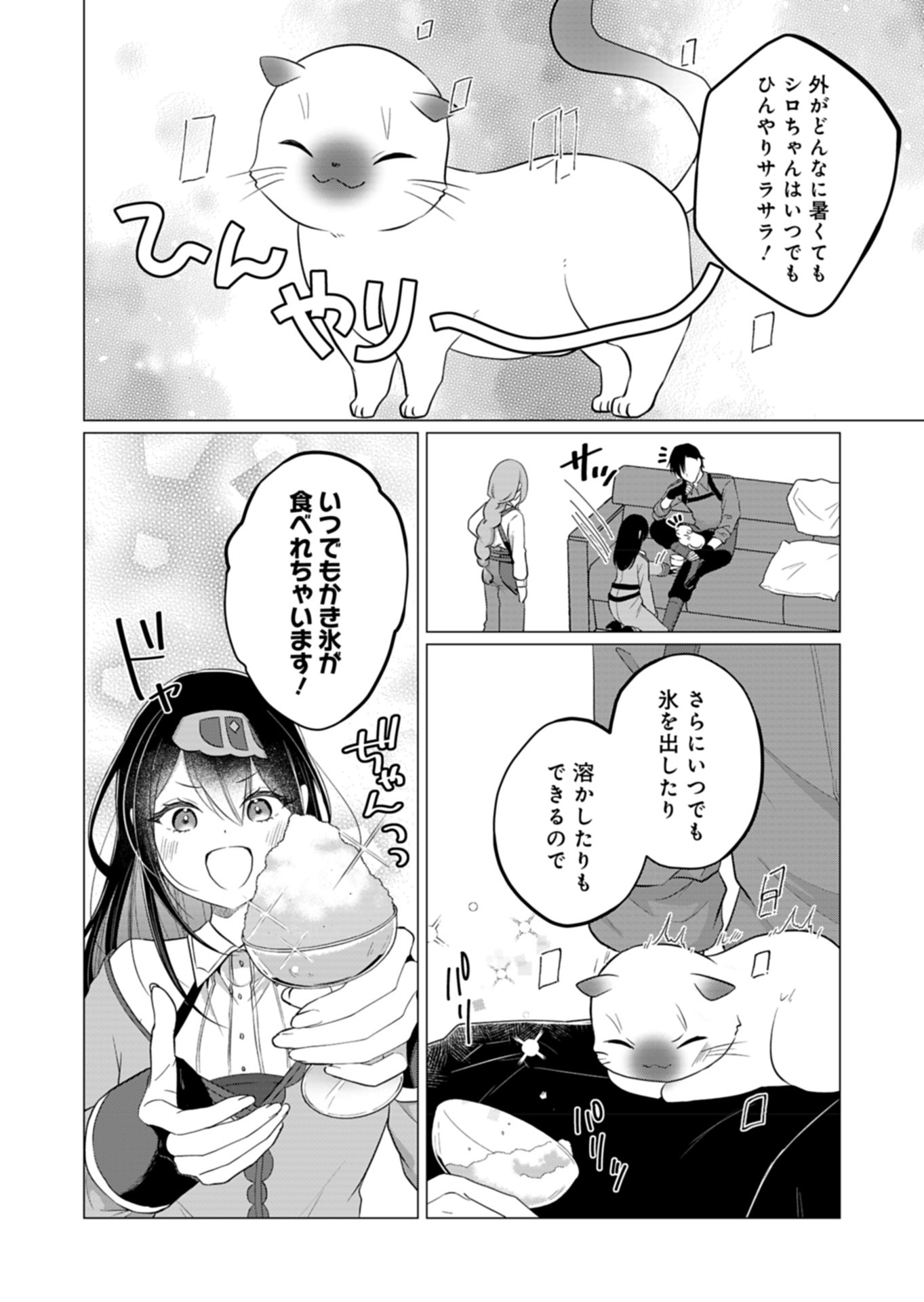 Konna Isekai no Sumikko de Chiccha na Shieki Majuu to Sugosu, Honobono Mahoutsukai Life - Chapter 6 - Page 4