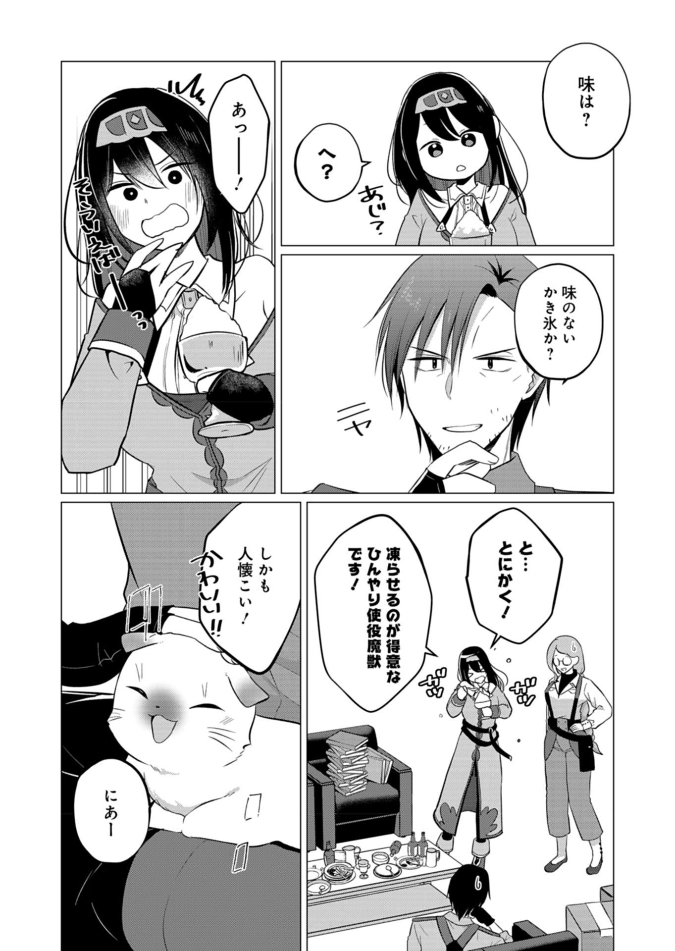 Konna Isekai no Sumikko de Chiccha na Shieki Majuu to Sugosu, Honobono Mahoutsukai Life - Chapter 6 - Page 5